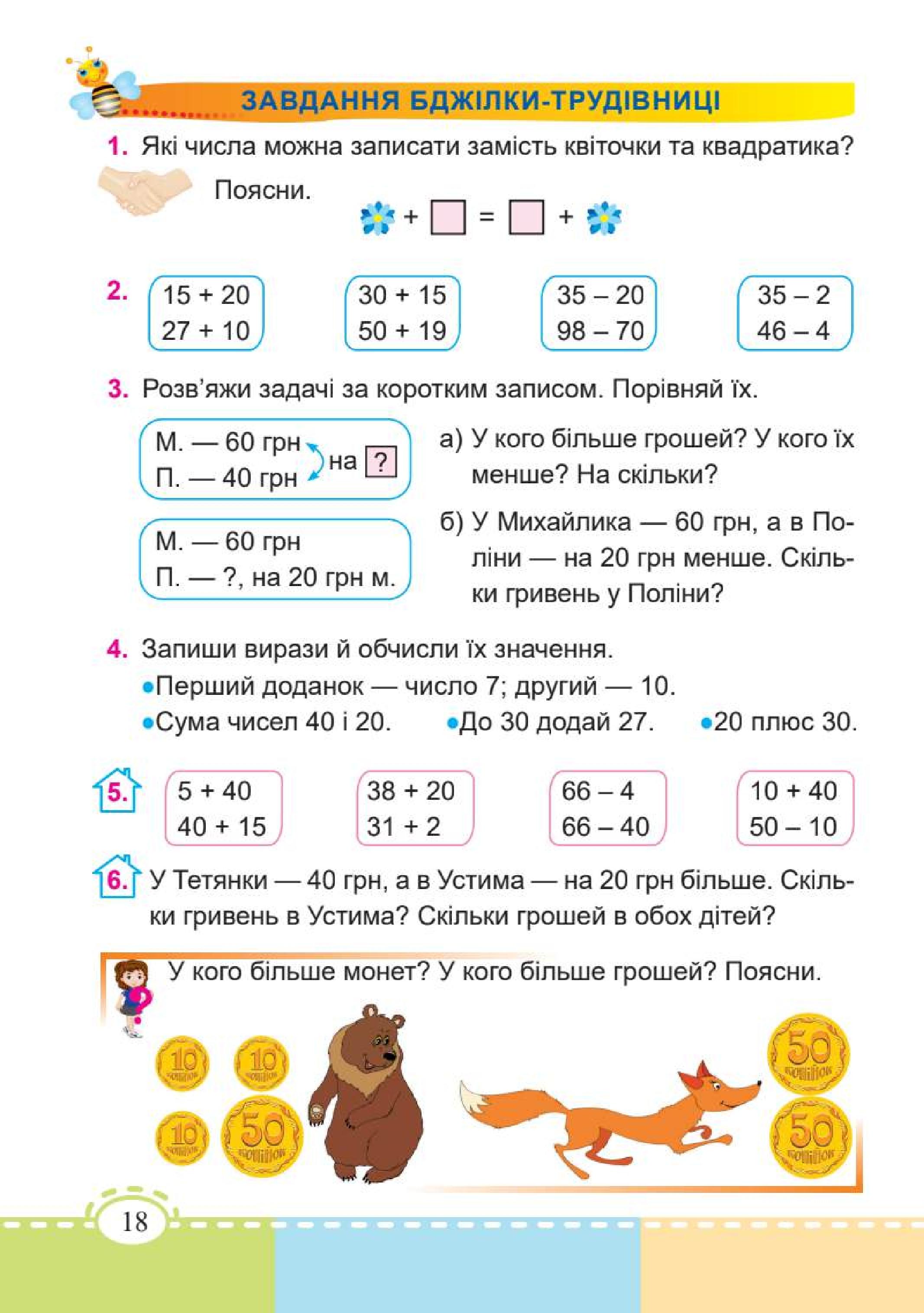 Мініатюра 18