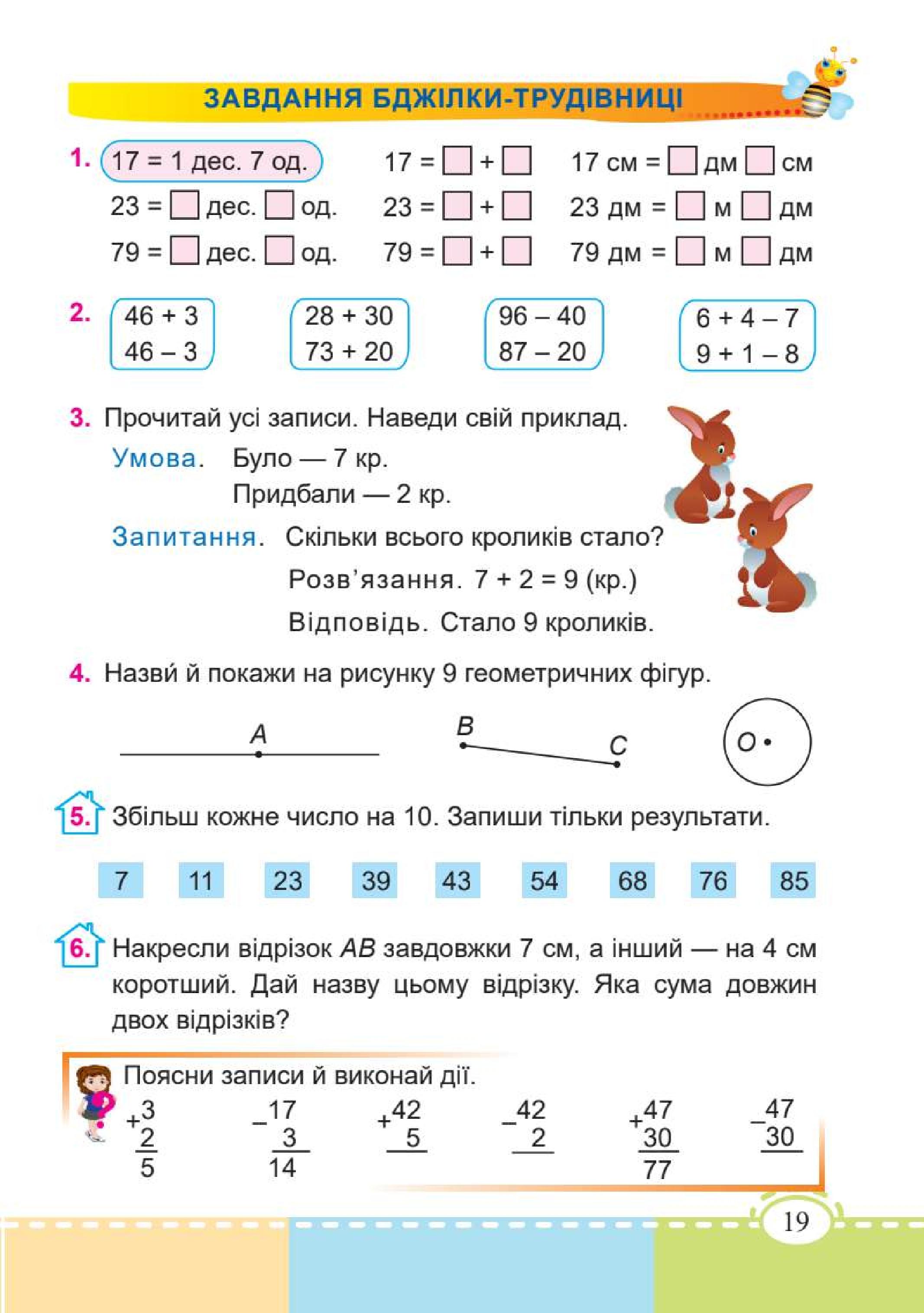 Мініатюра 19