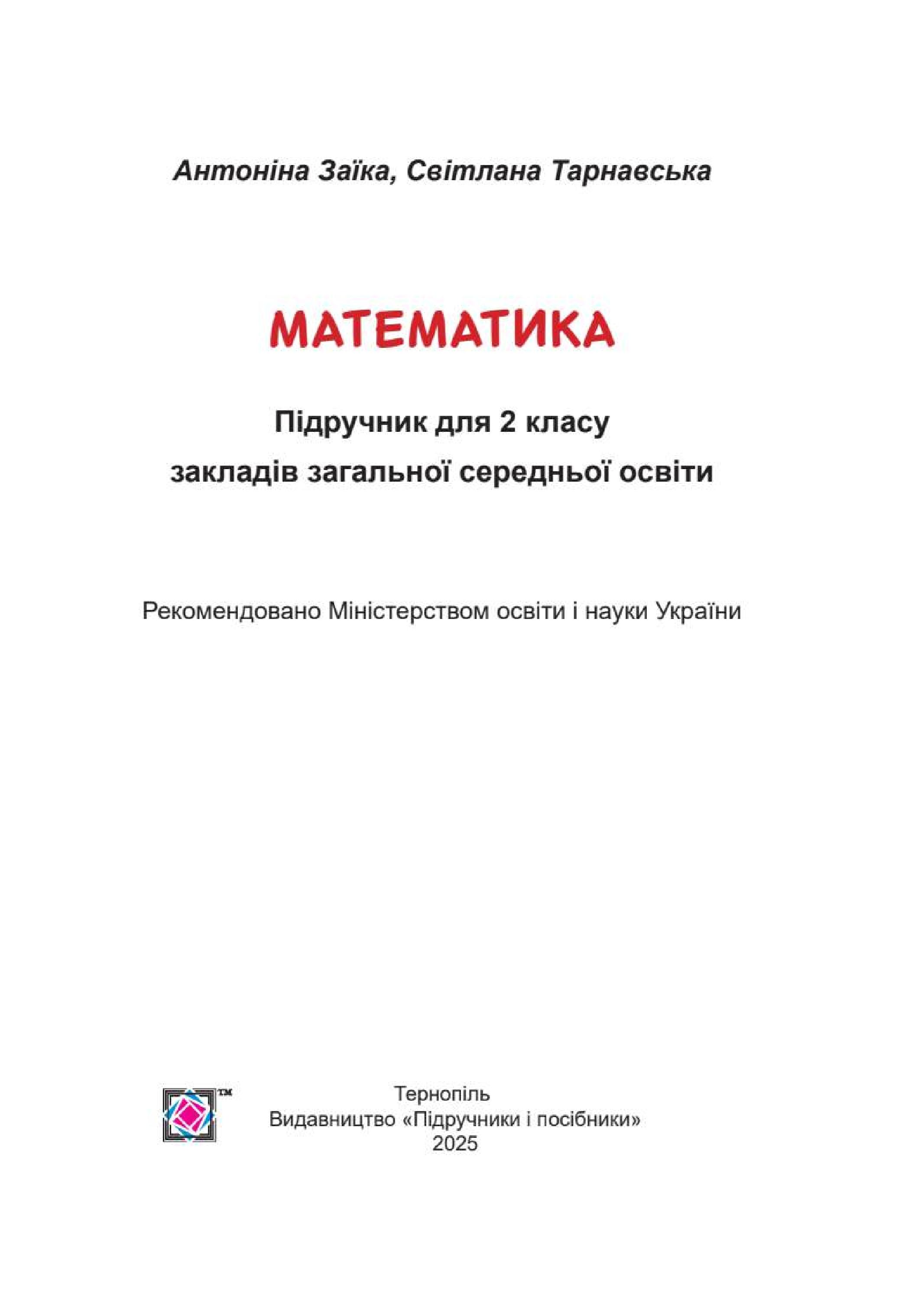Мініатюра 2