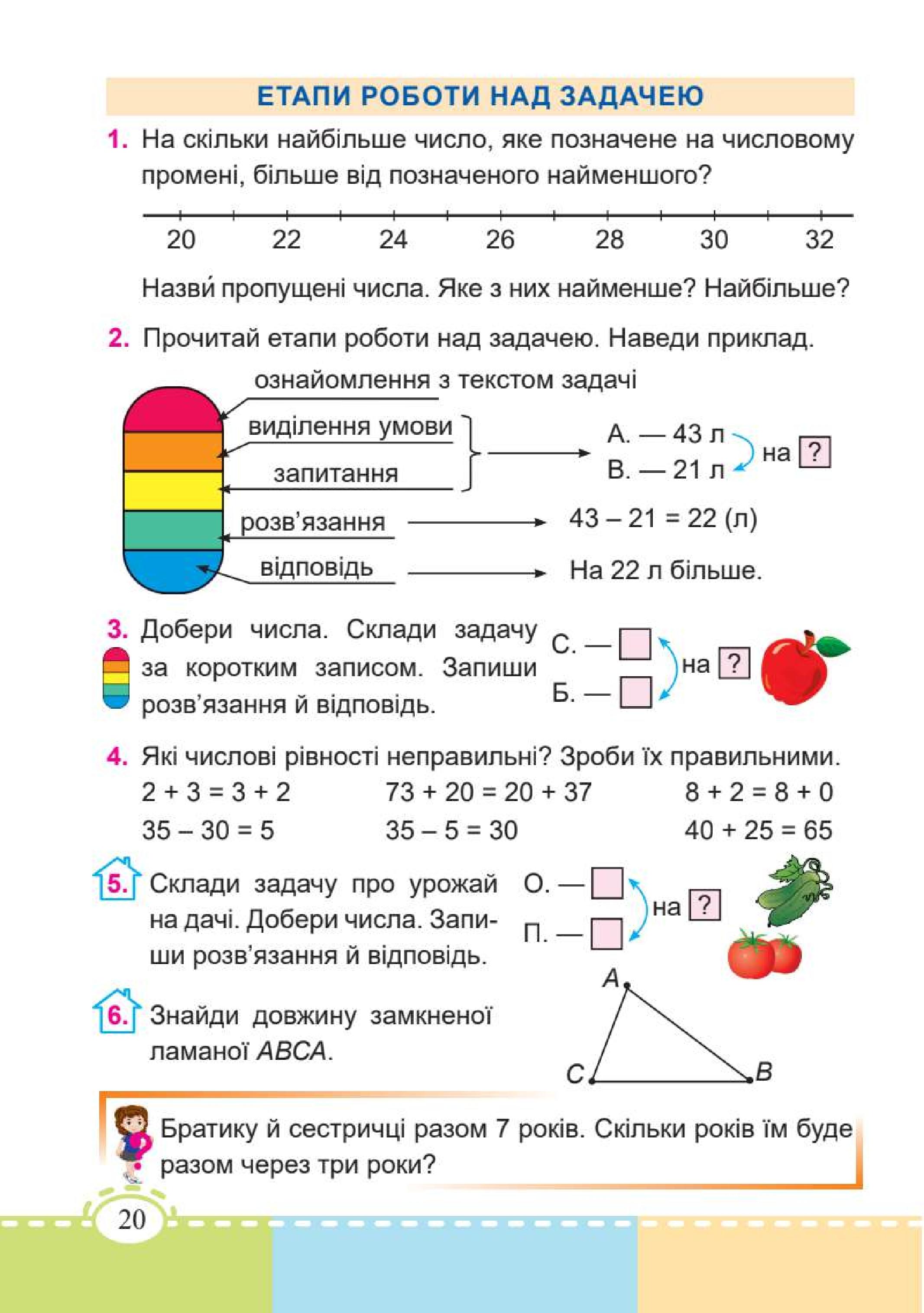 Мініатюра 20