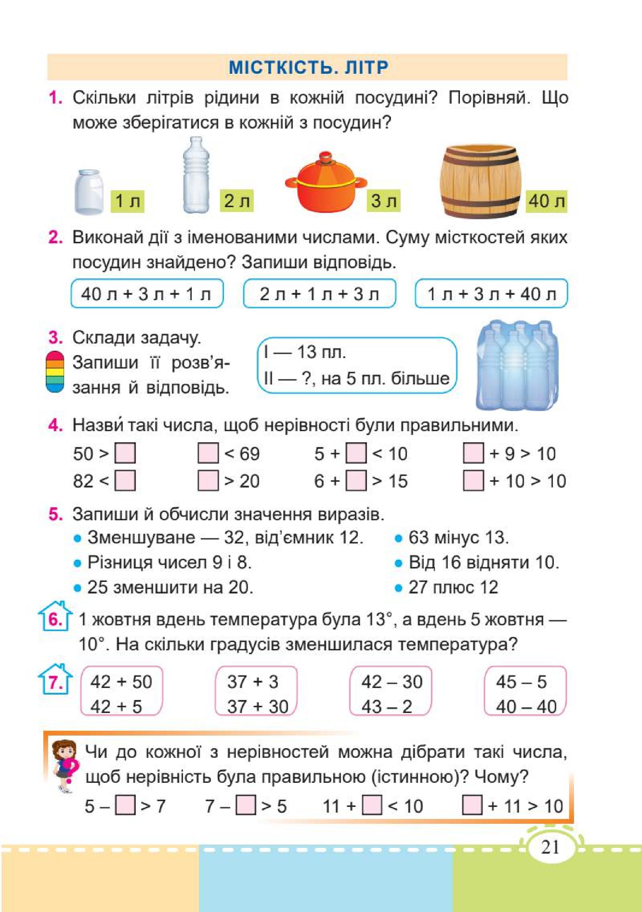 Мініатюра 21