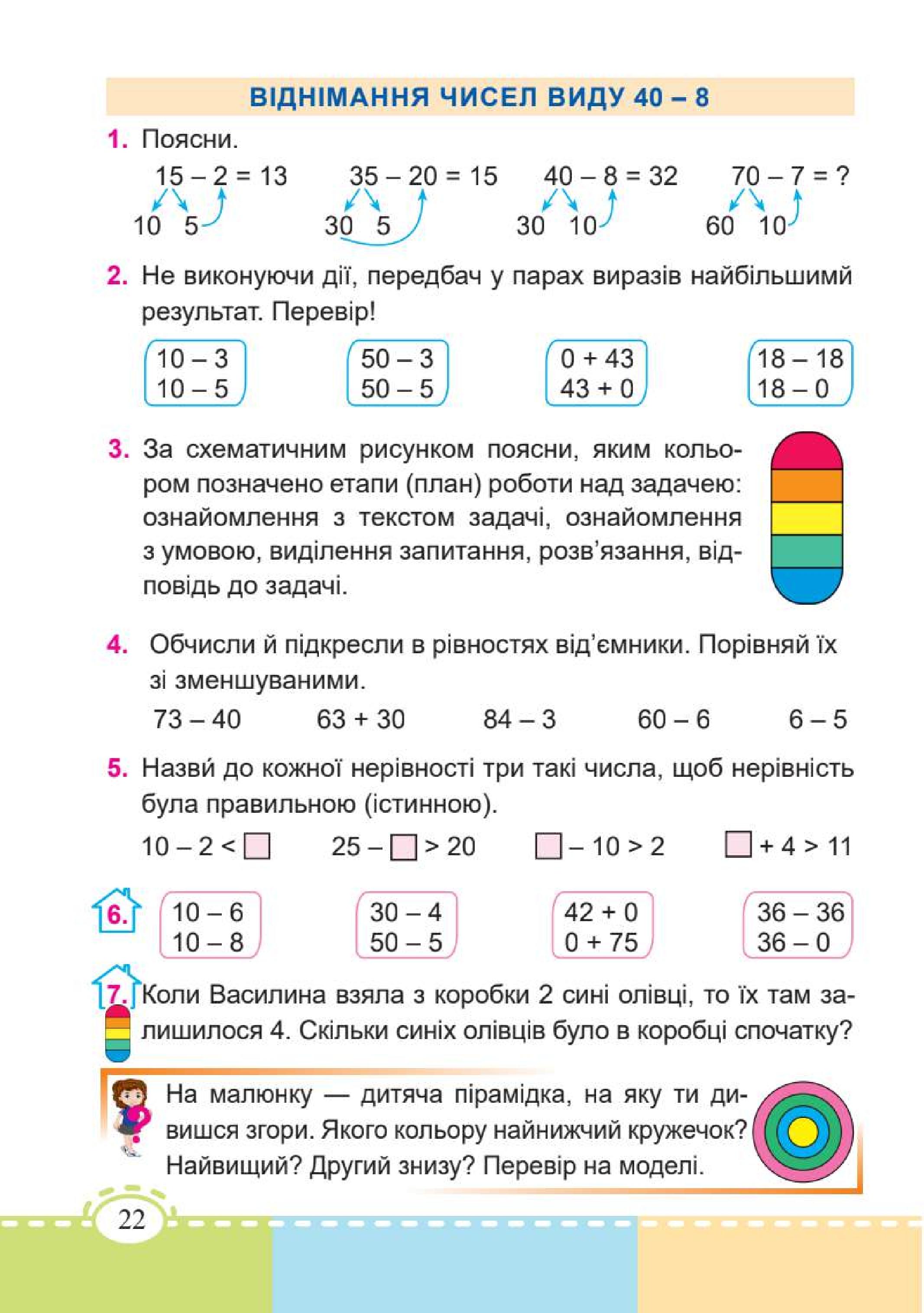 Мініатюра 22