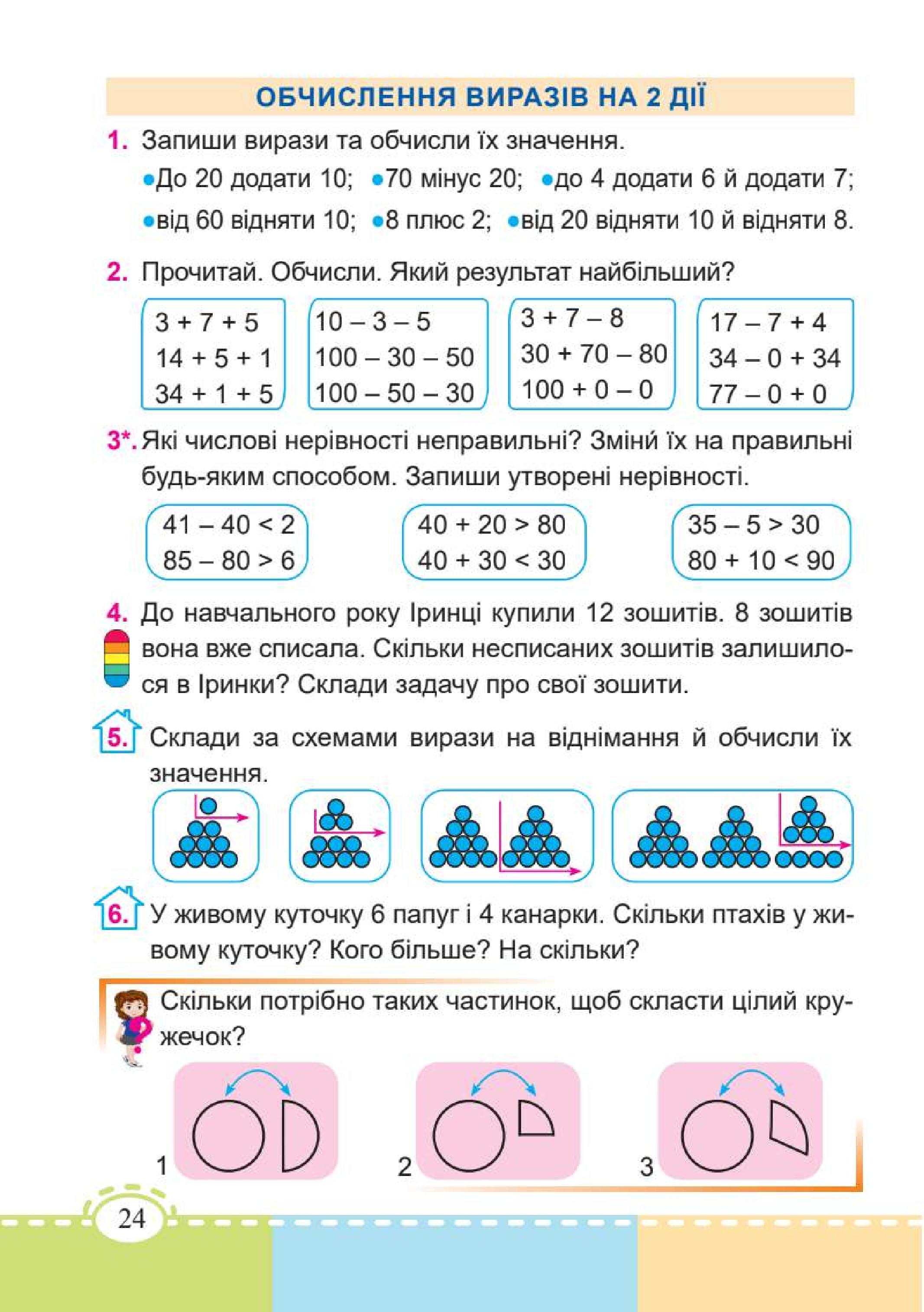 Мініатюра 24