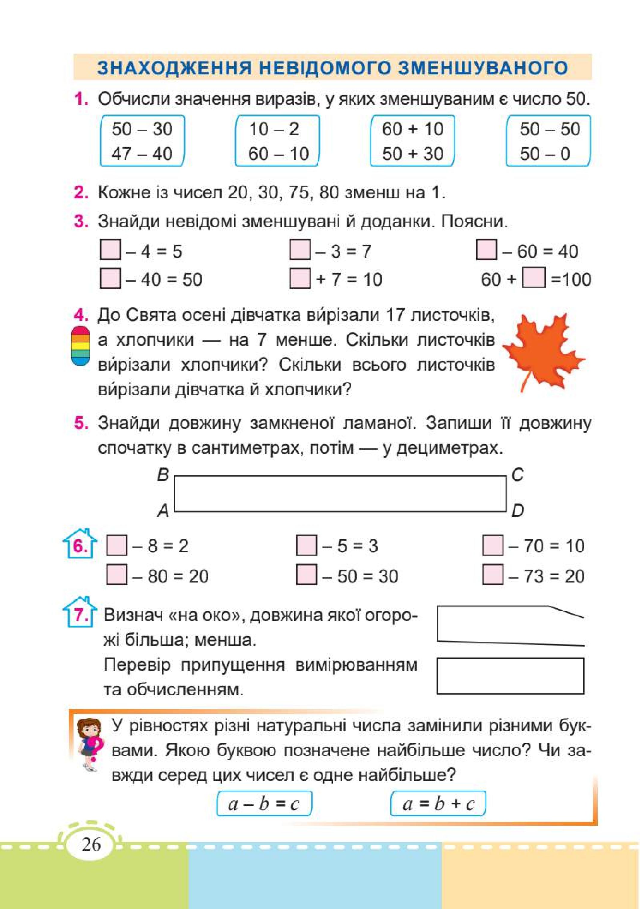 Мініатюра 26