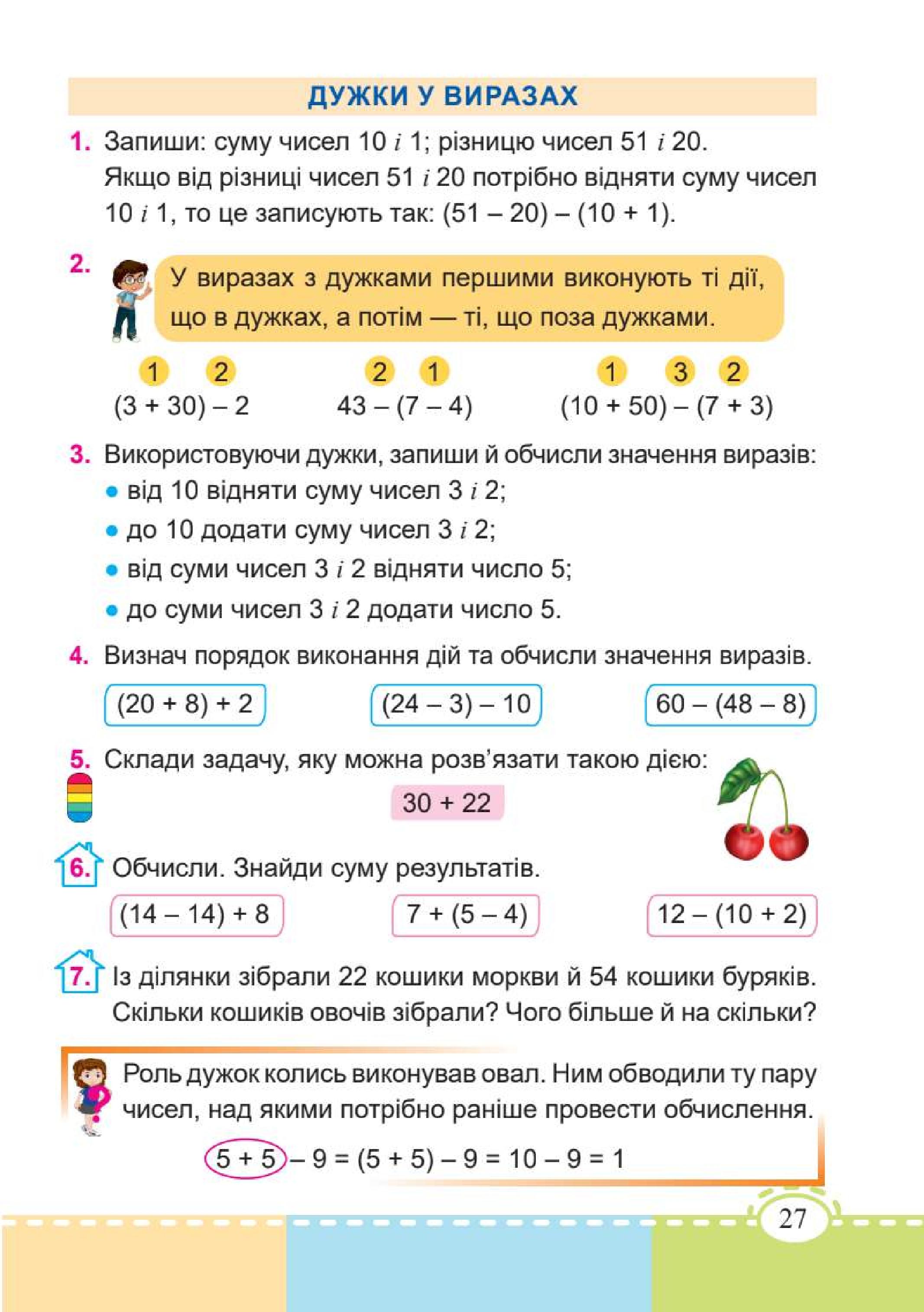 Мініатюра 27