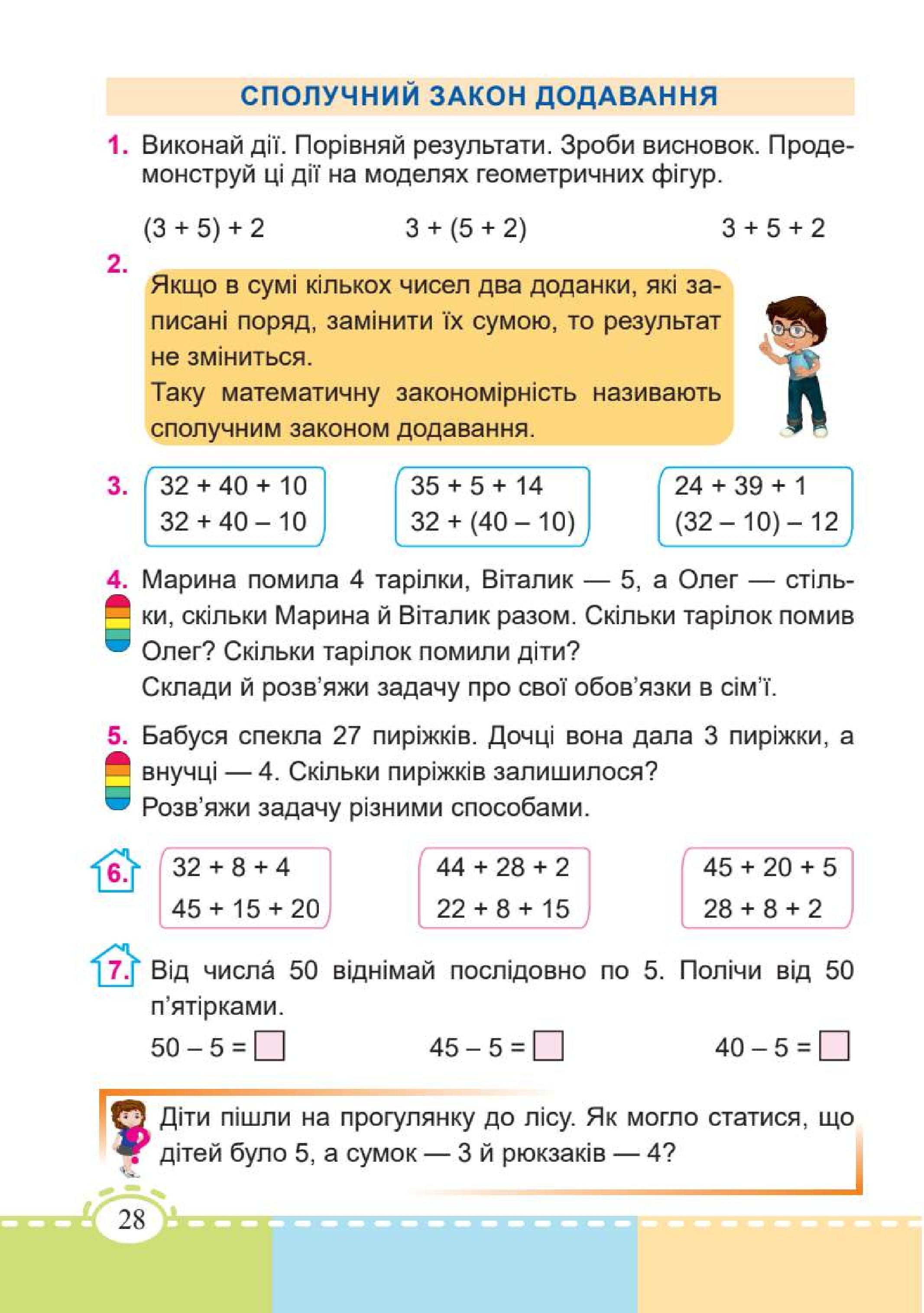 Мініатюра 28