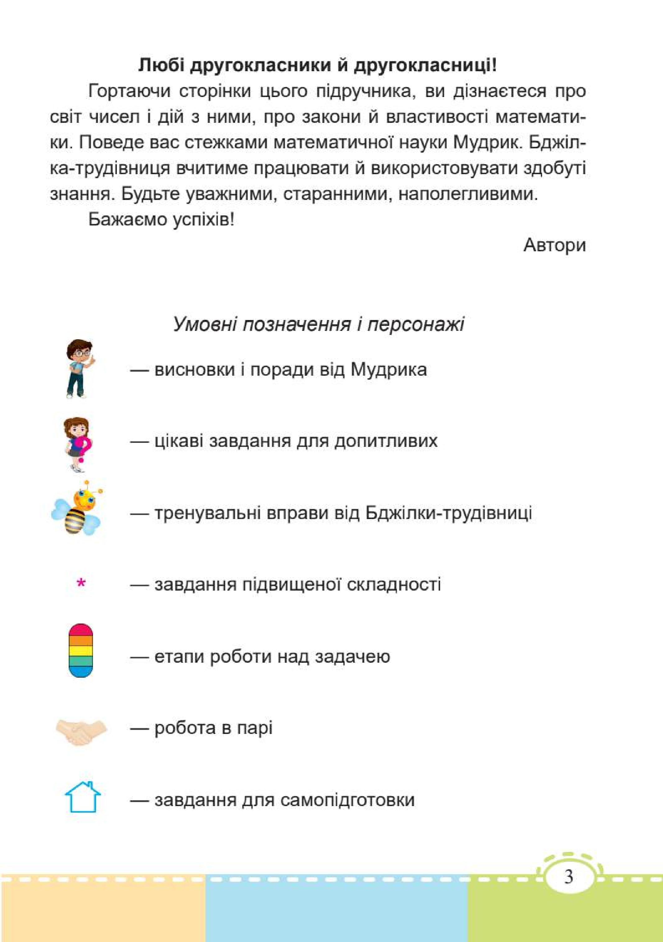 Мініатюра 3