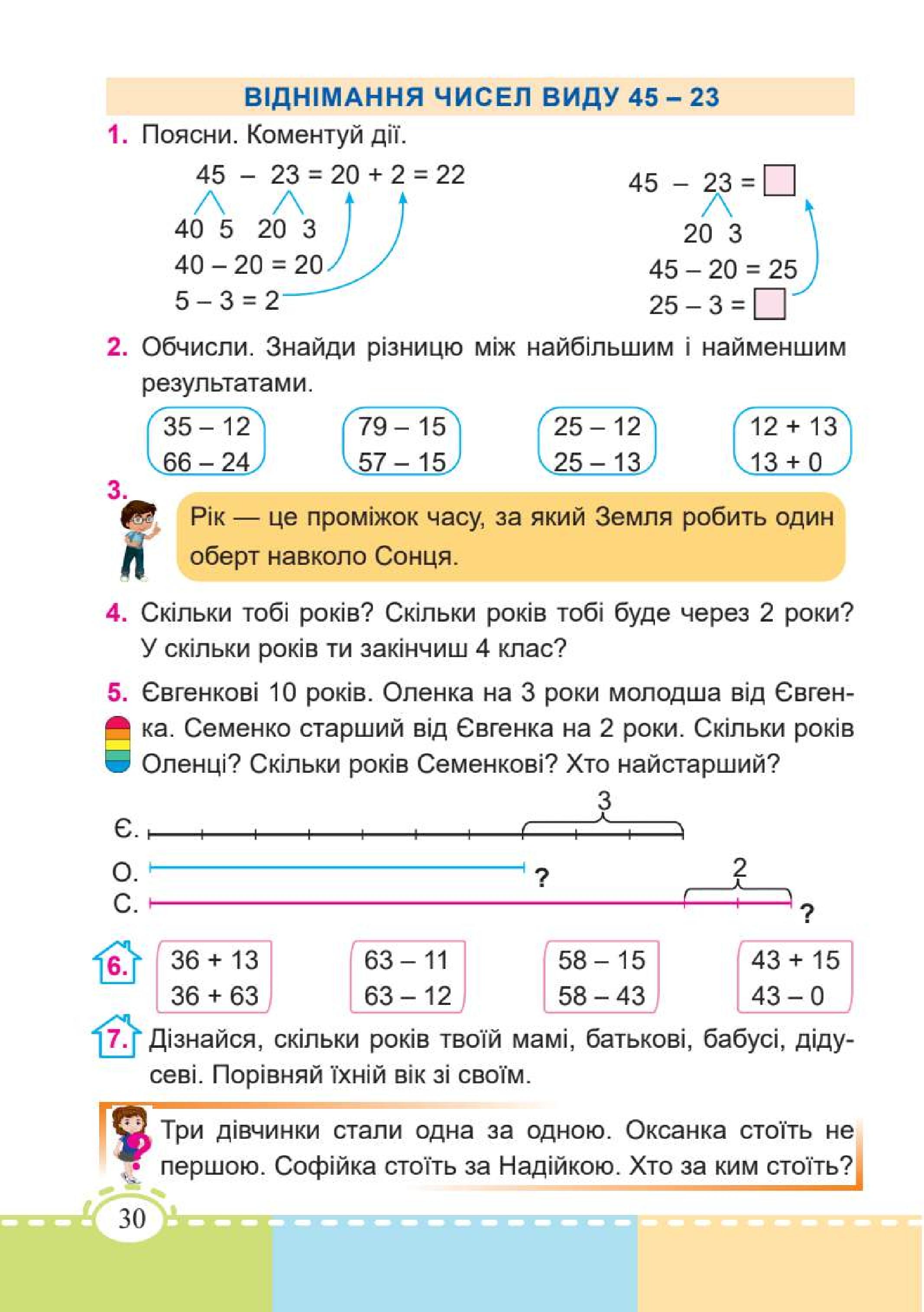 Мініатюра 30