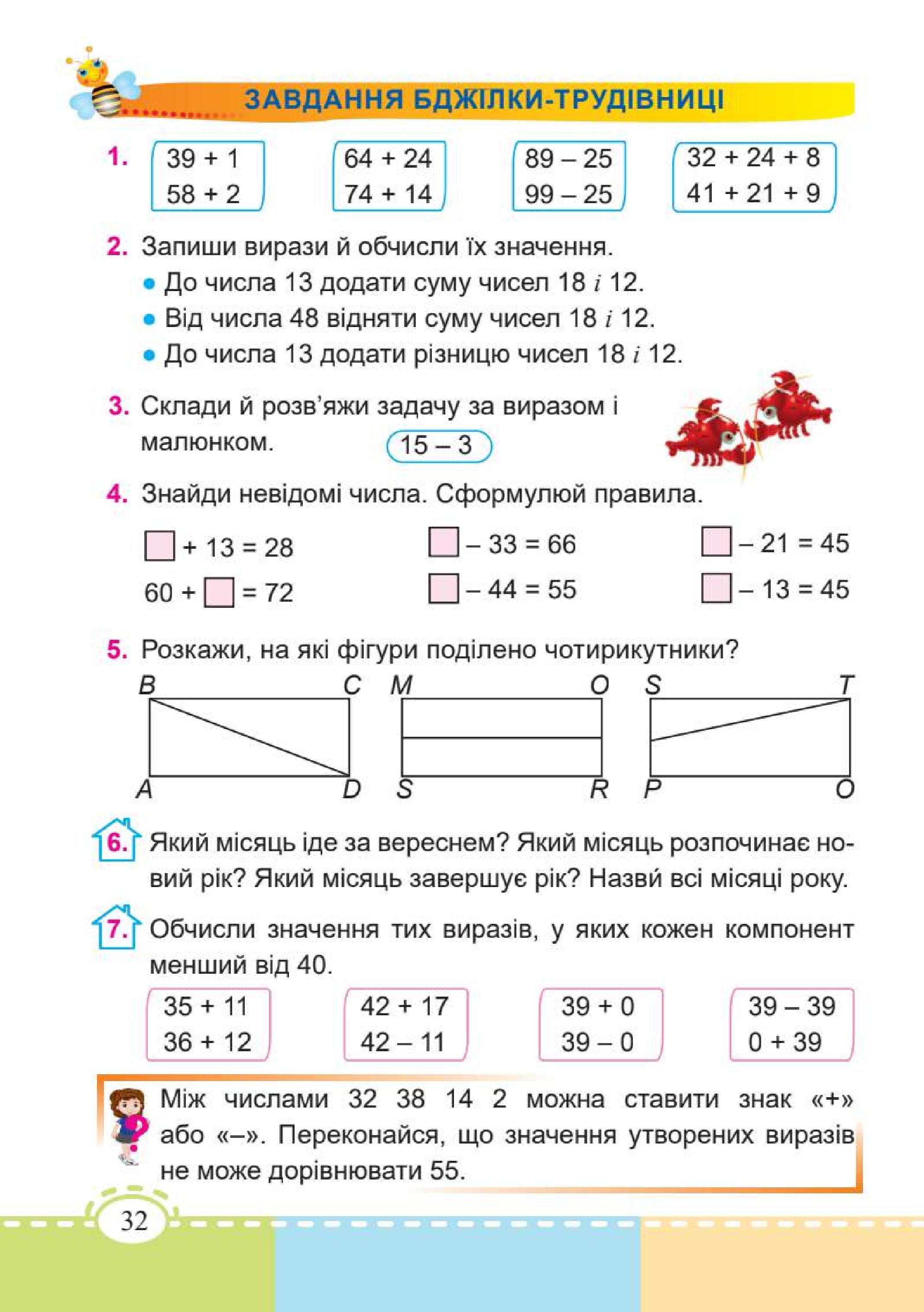 Мініатюра 32