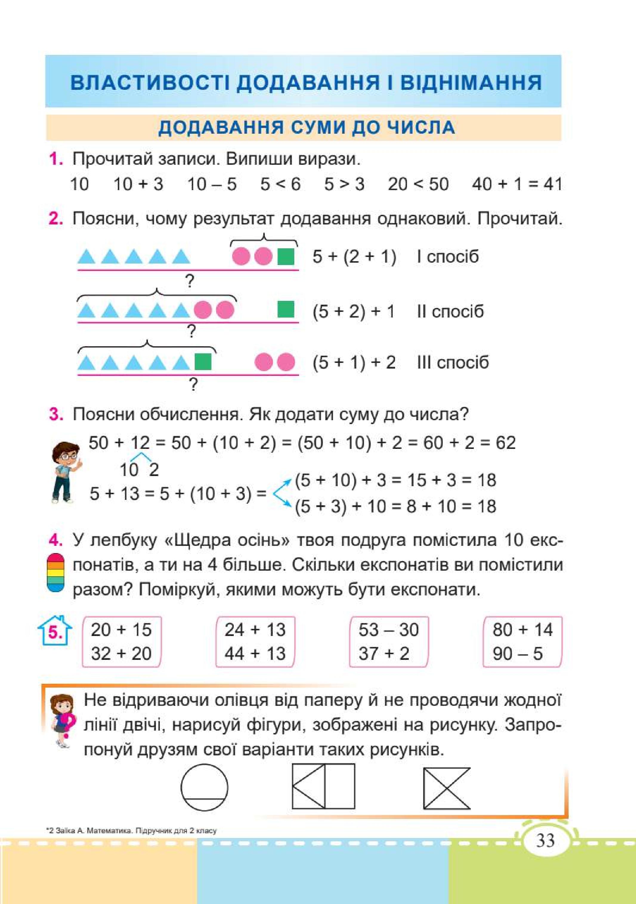 Мініатюра 33