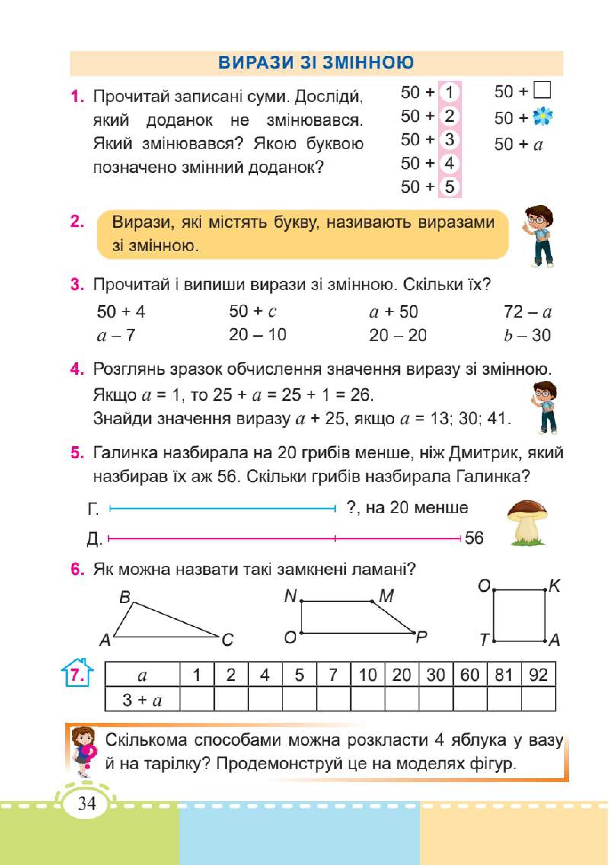 Мініатюра 34