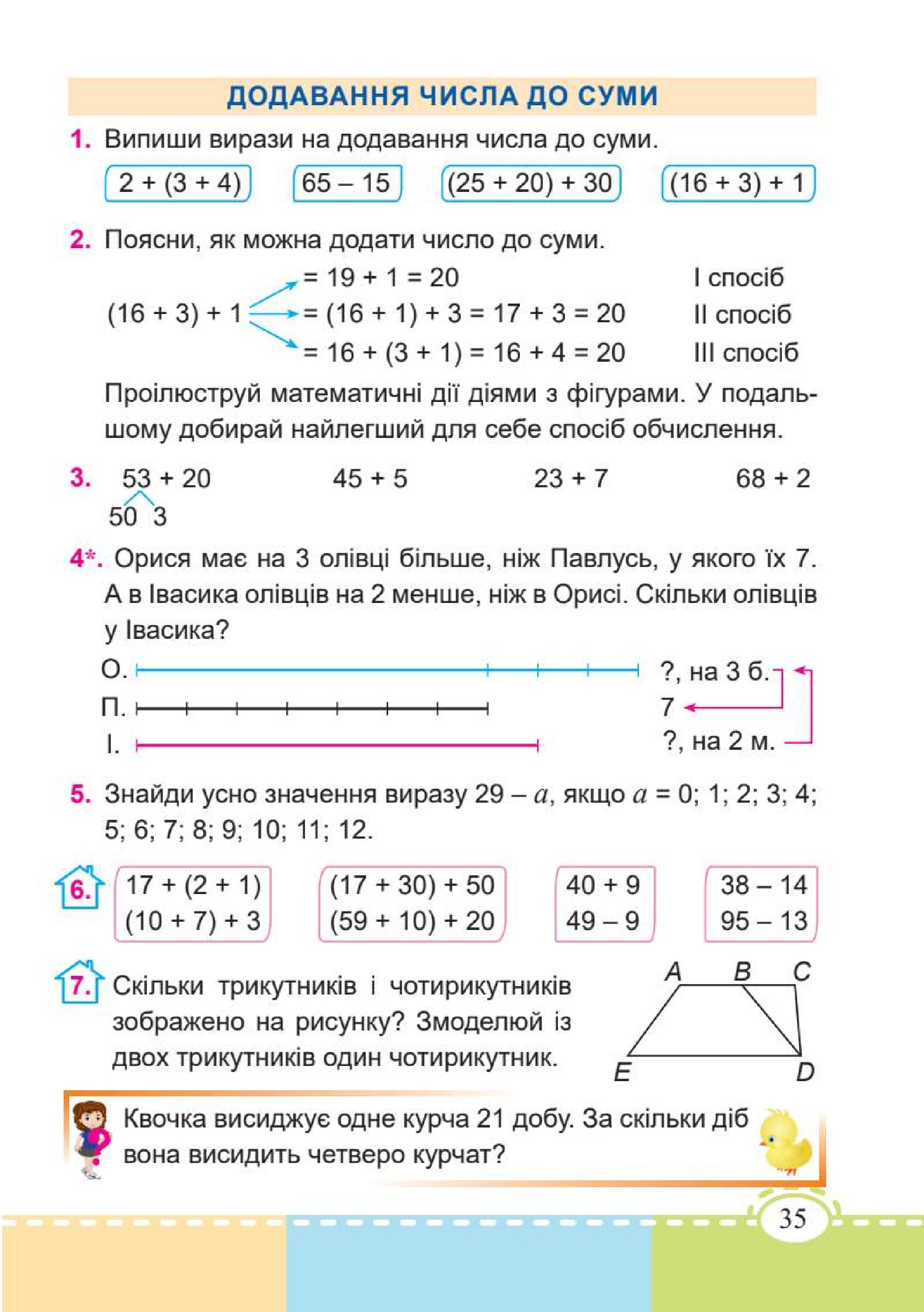 Мініатюра 35