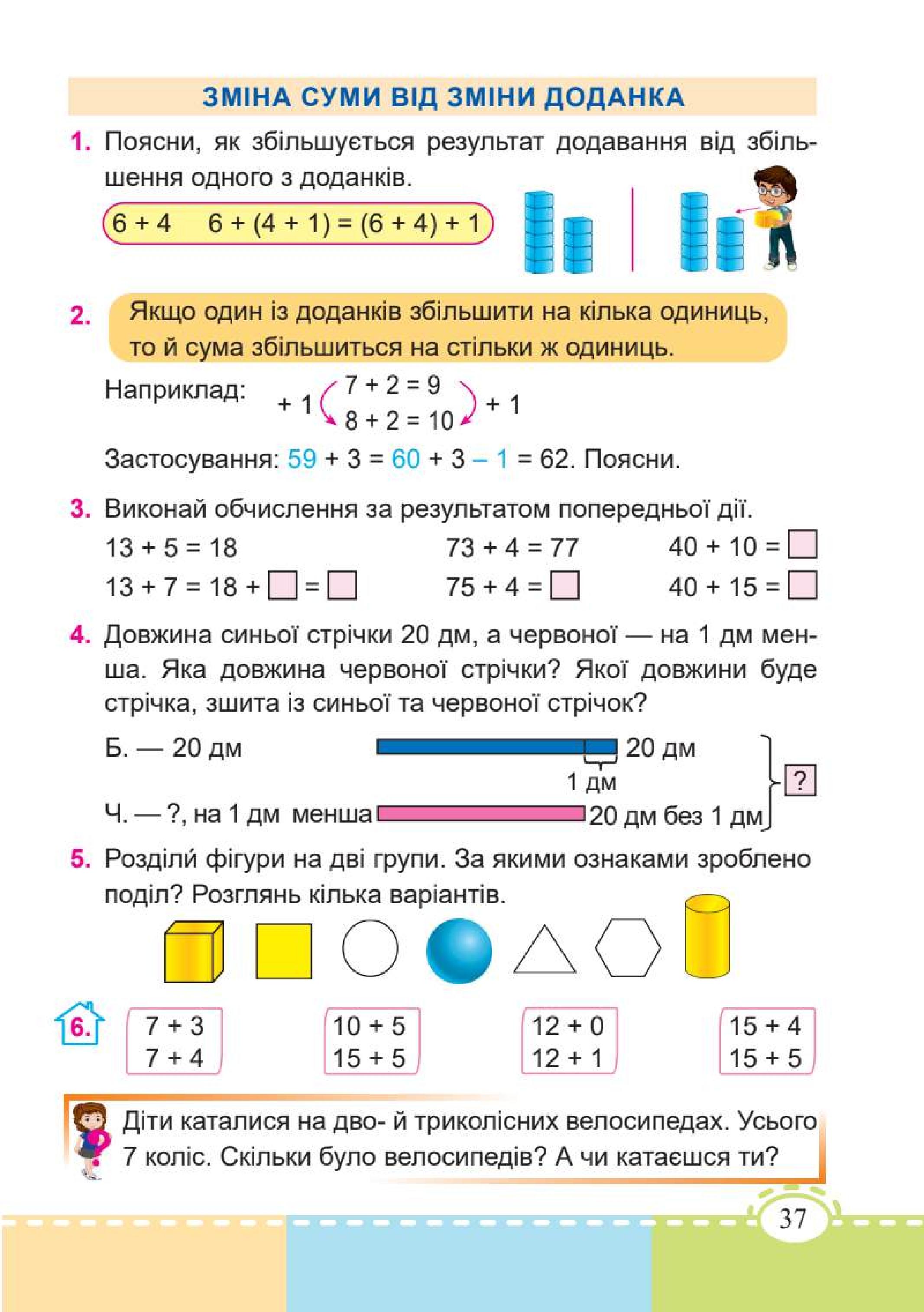 Мініатюра 37