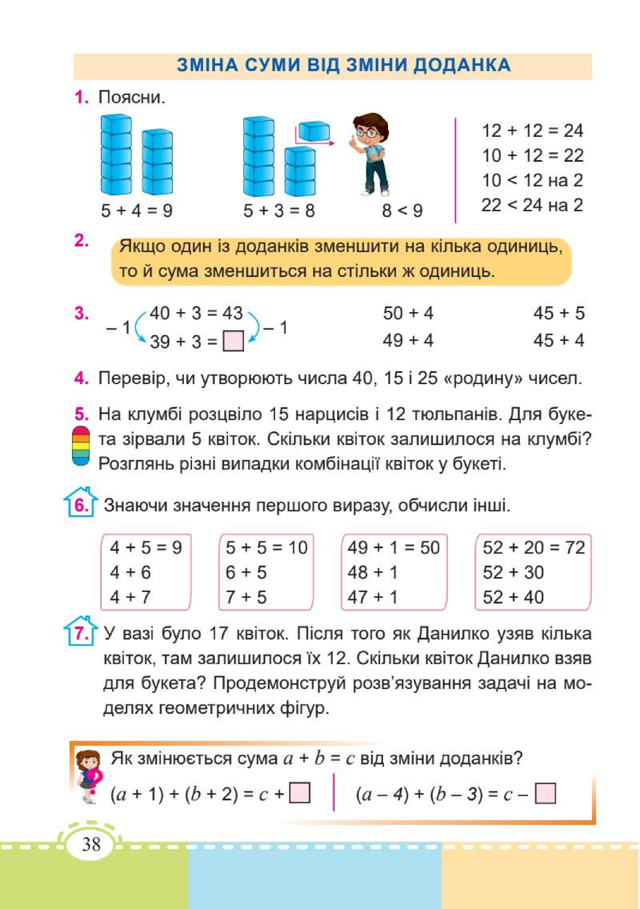 Мініатюра 38