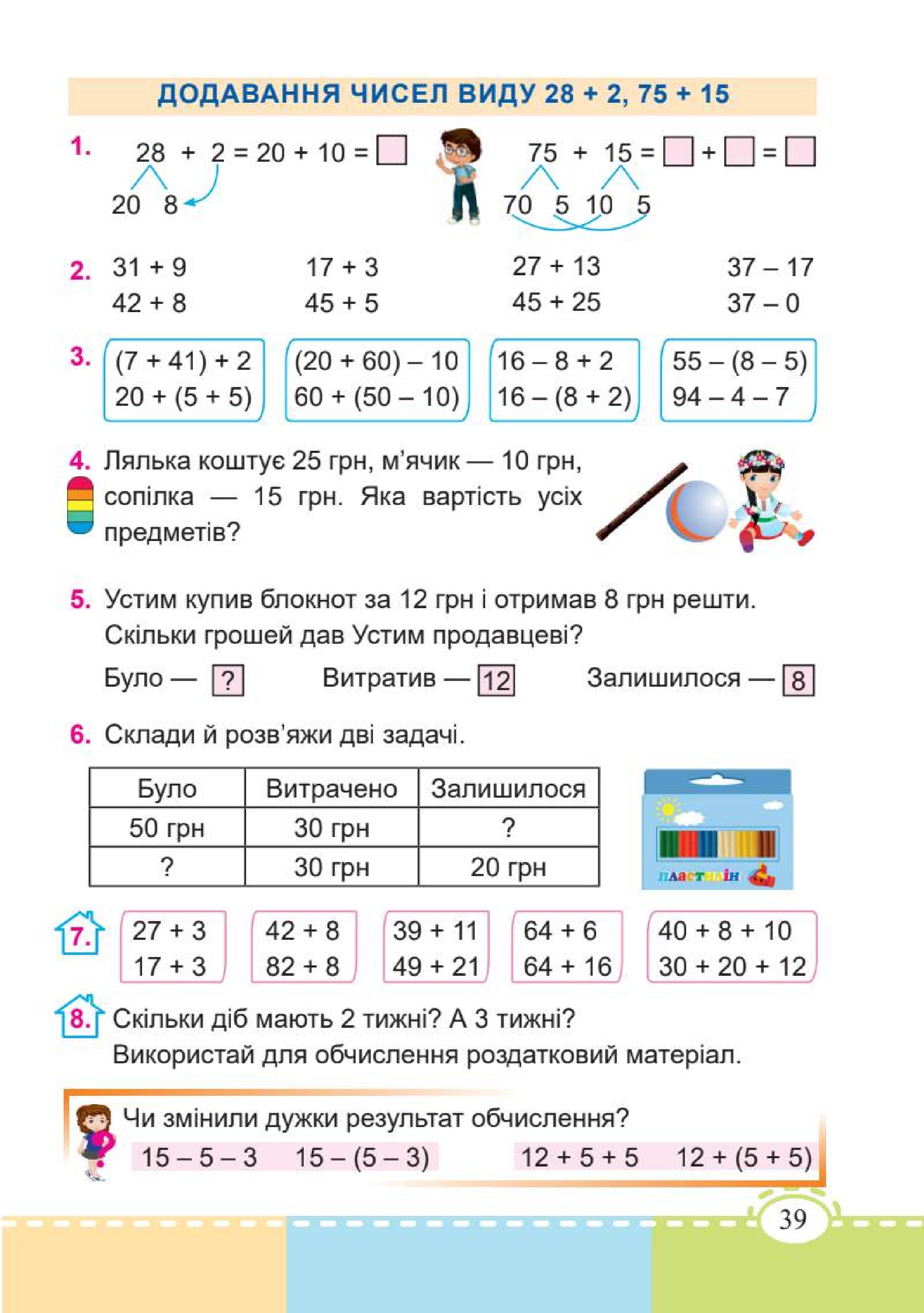 Мініатюра 39