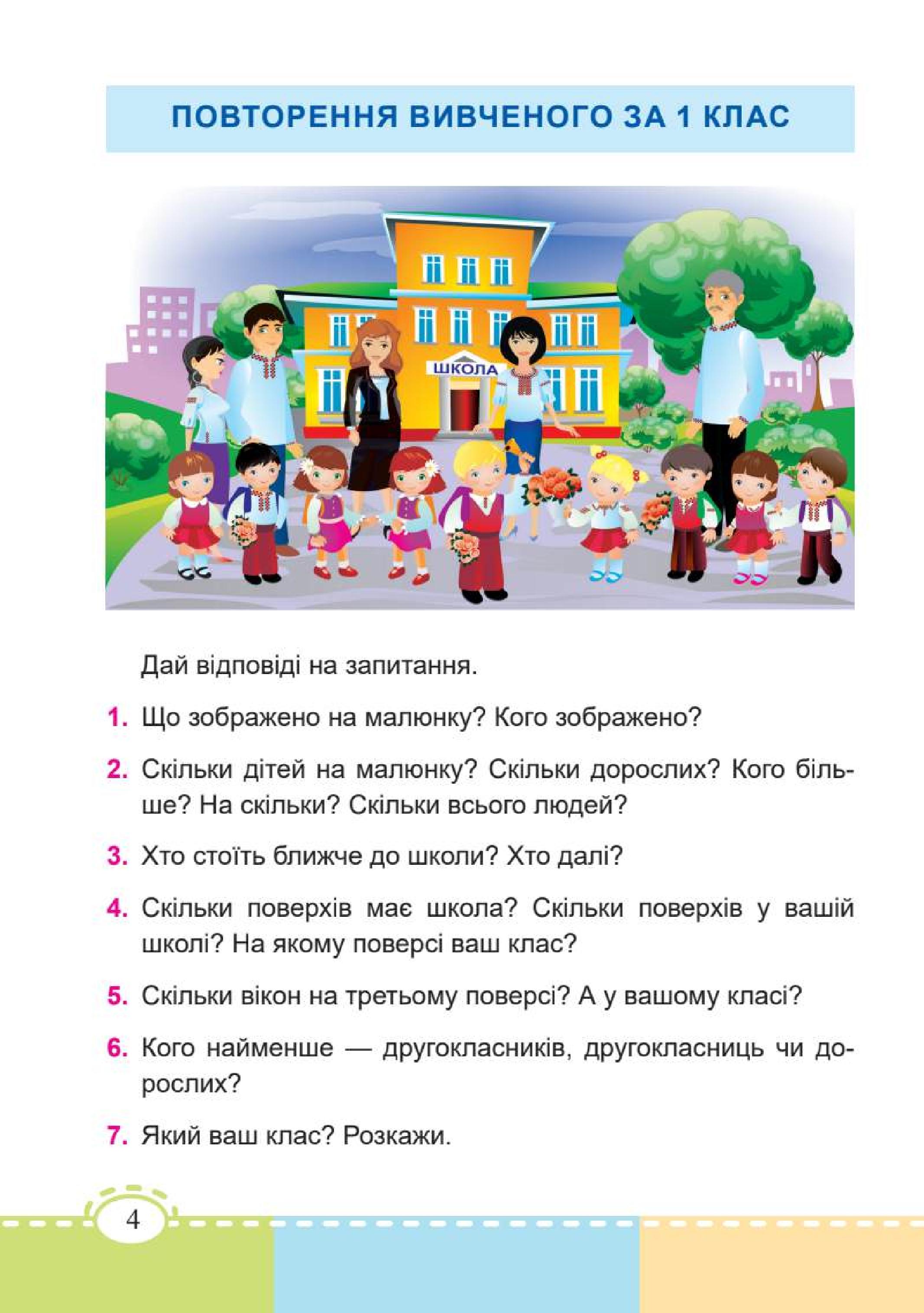 Мініатюра 4
