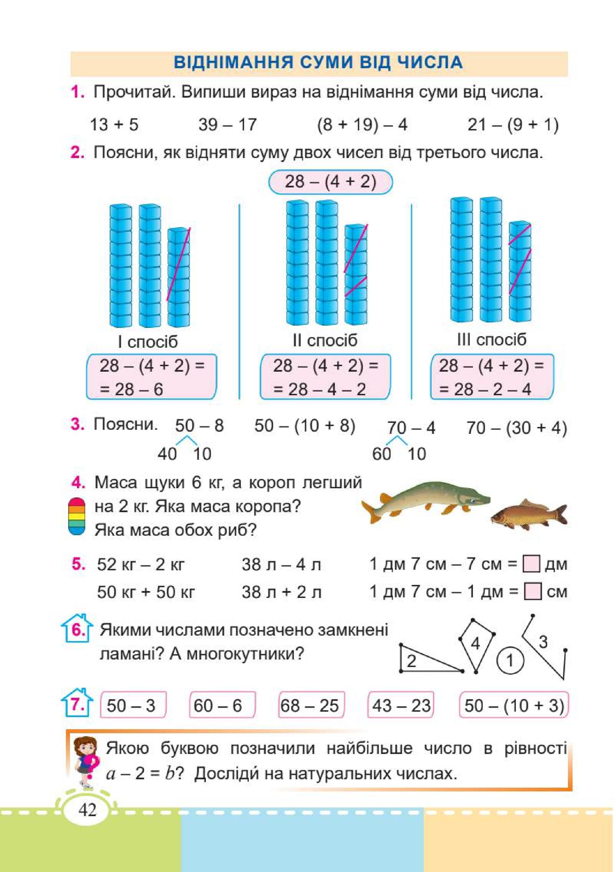 Мініатюра 42
