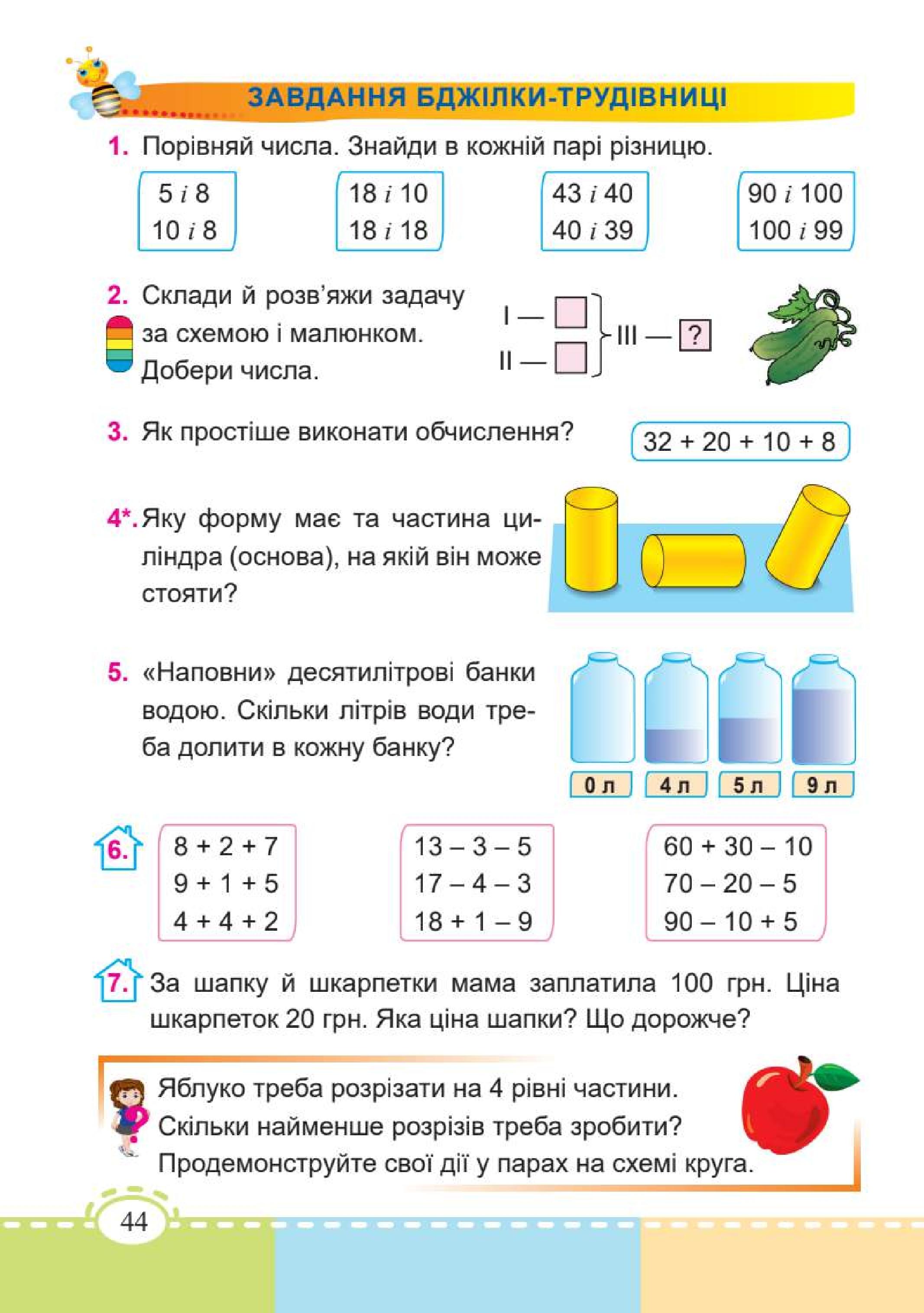 Мініатюра 44