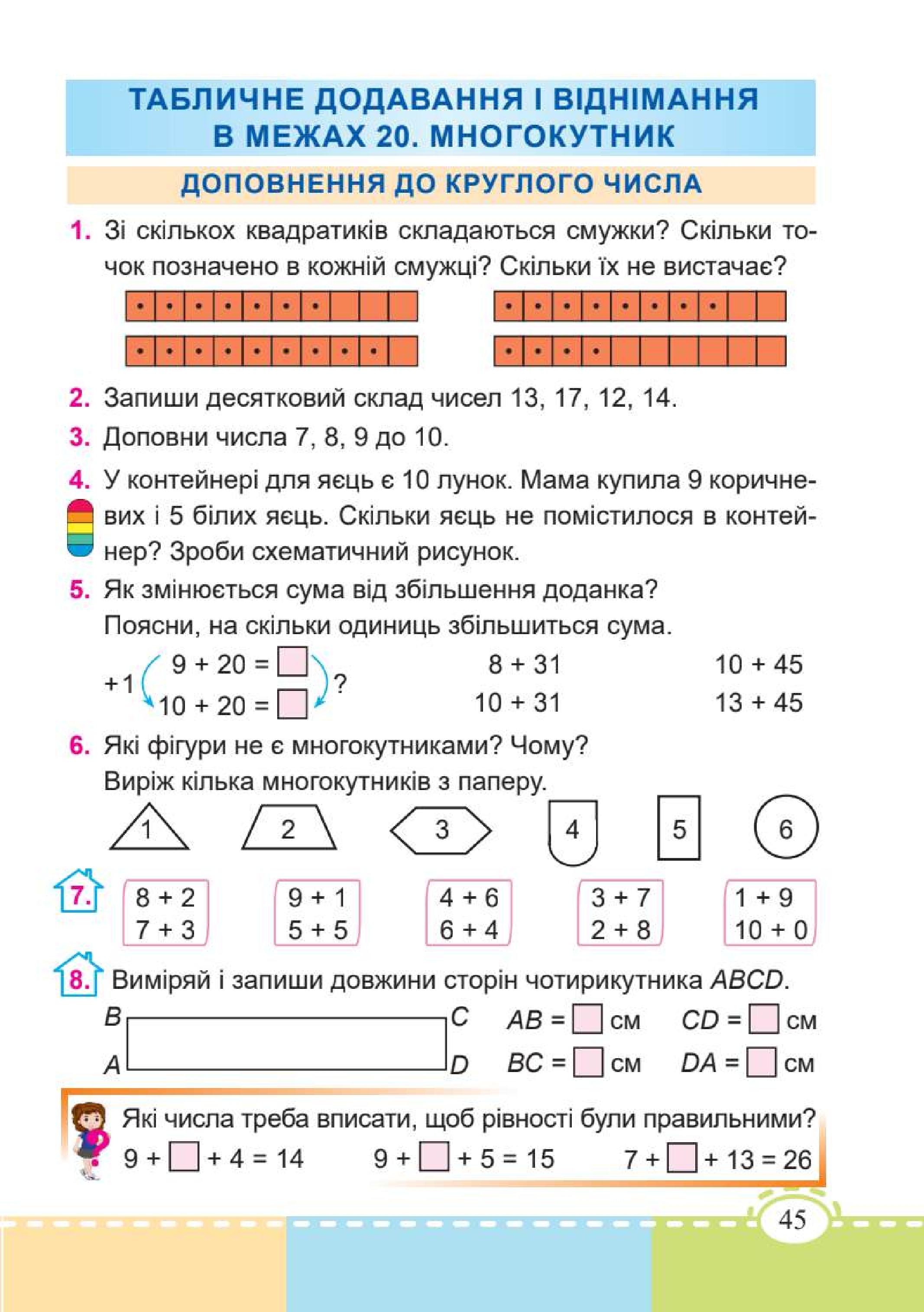 Мініатюра 45
