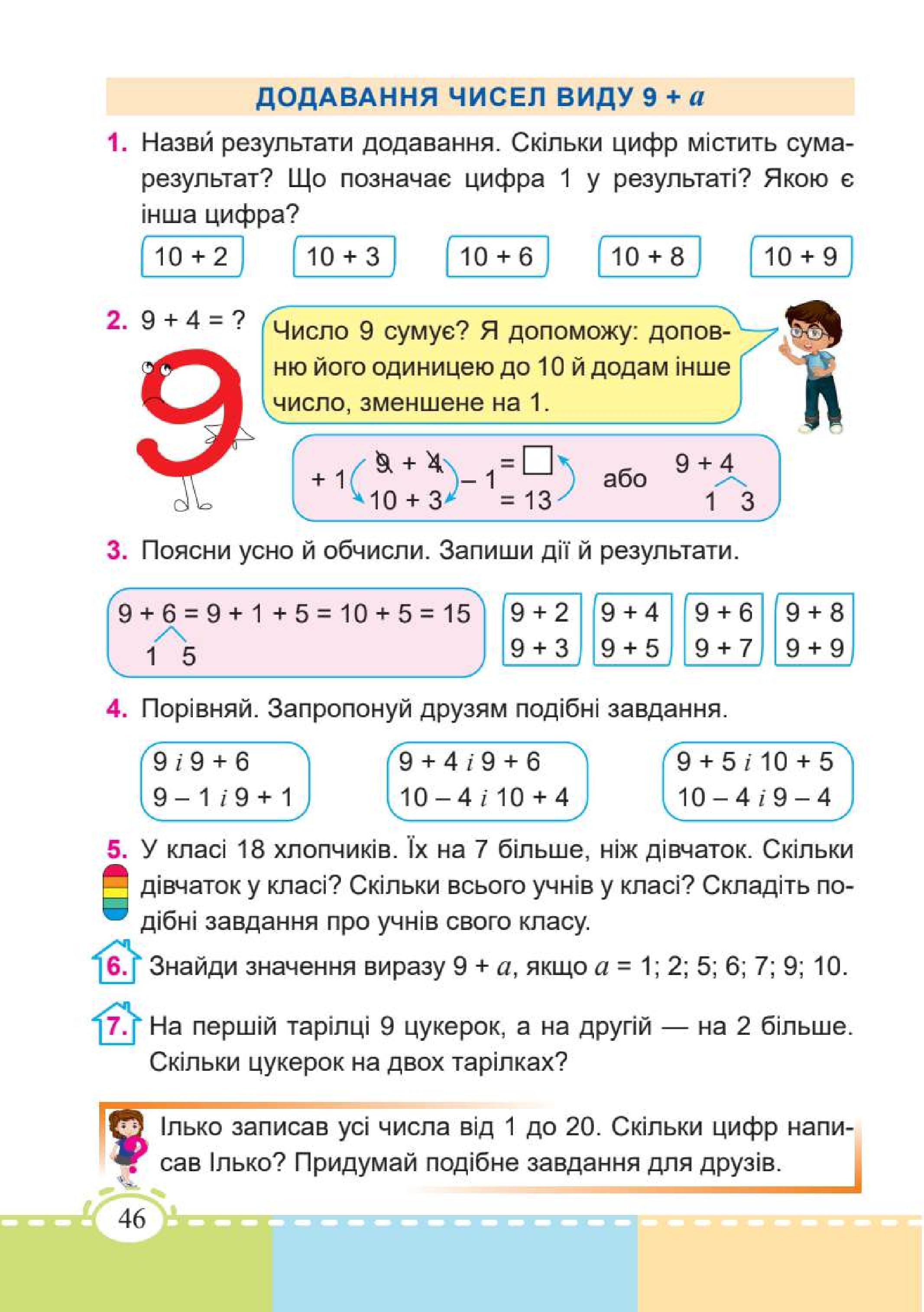 Мініатюра 46