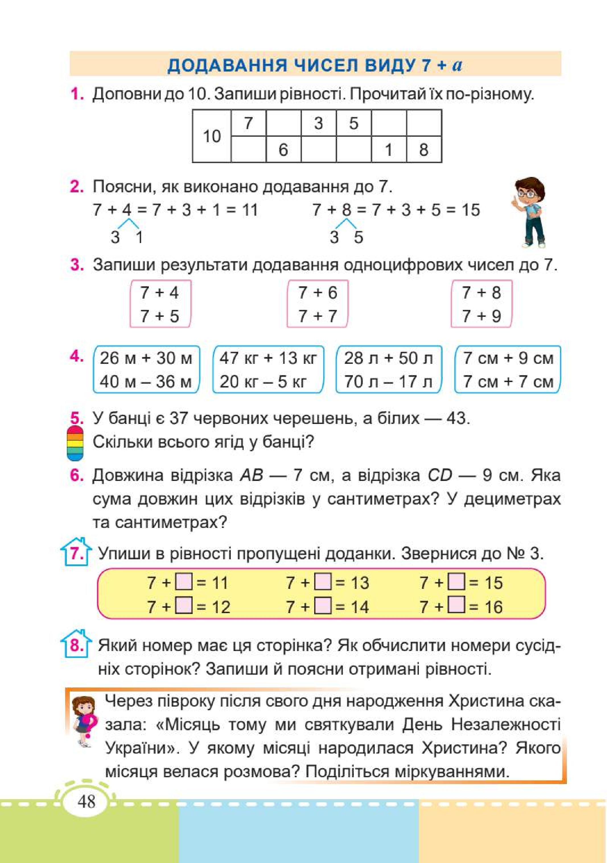 Мініатюра 48
