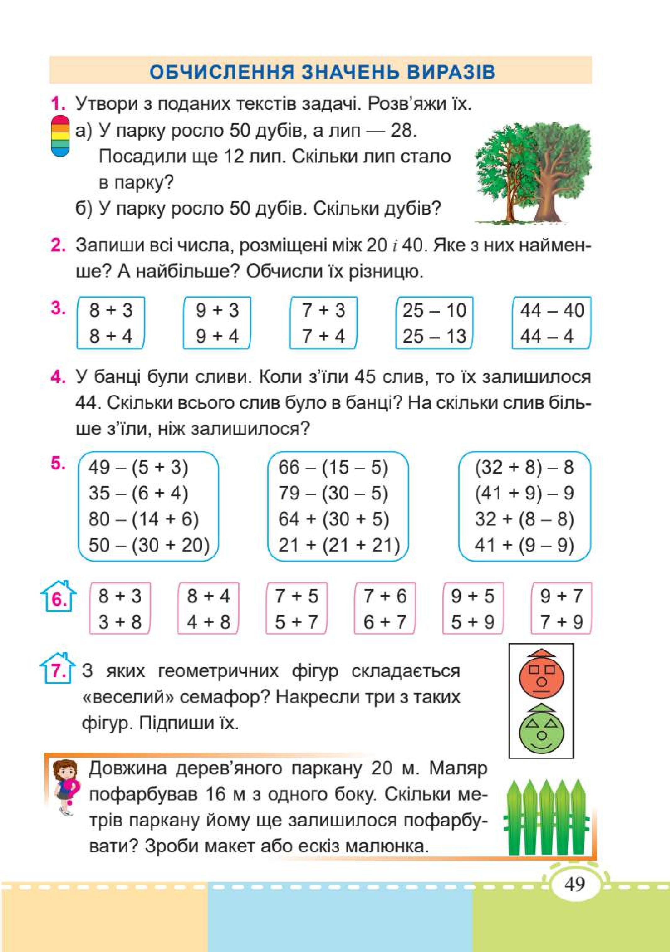 Мініатюра 49