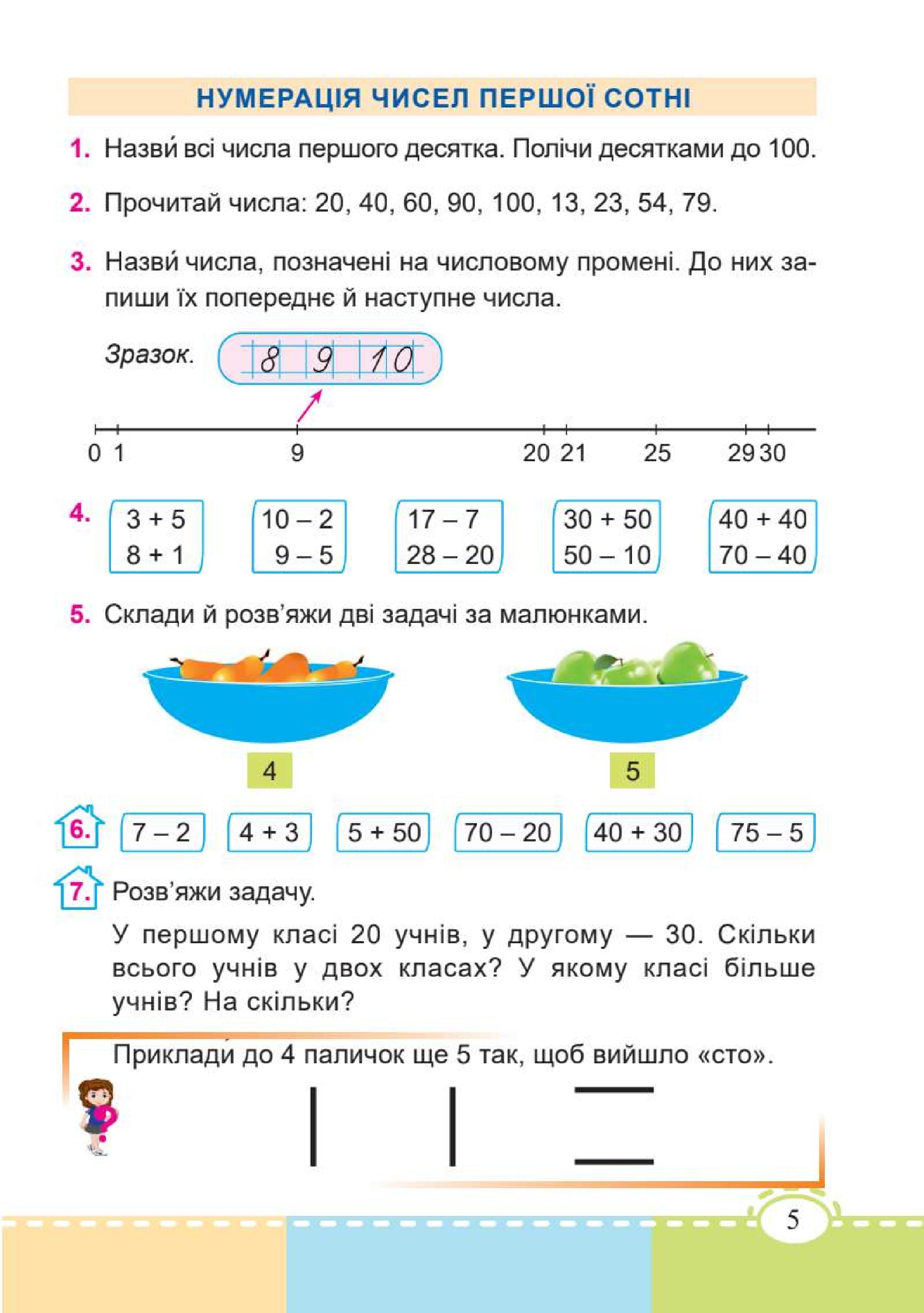 Мініатюра 5