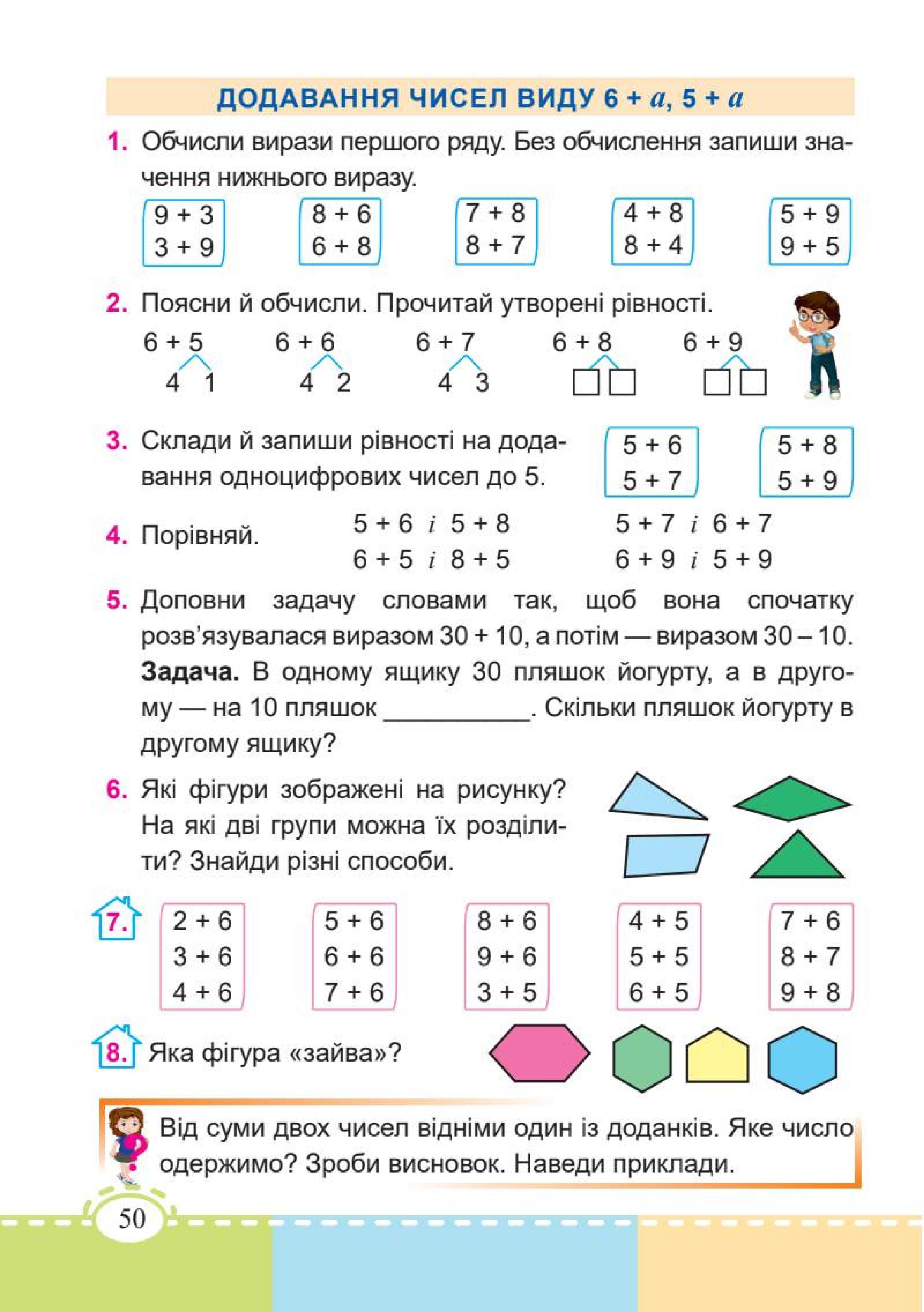 Мініатюра 50