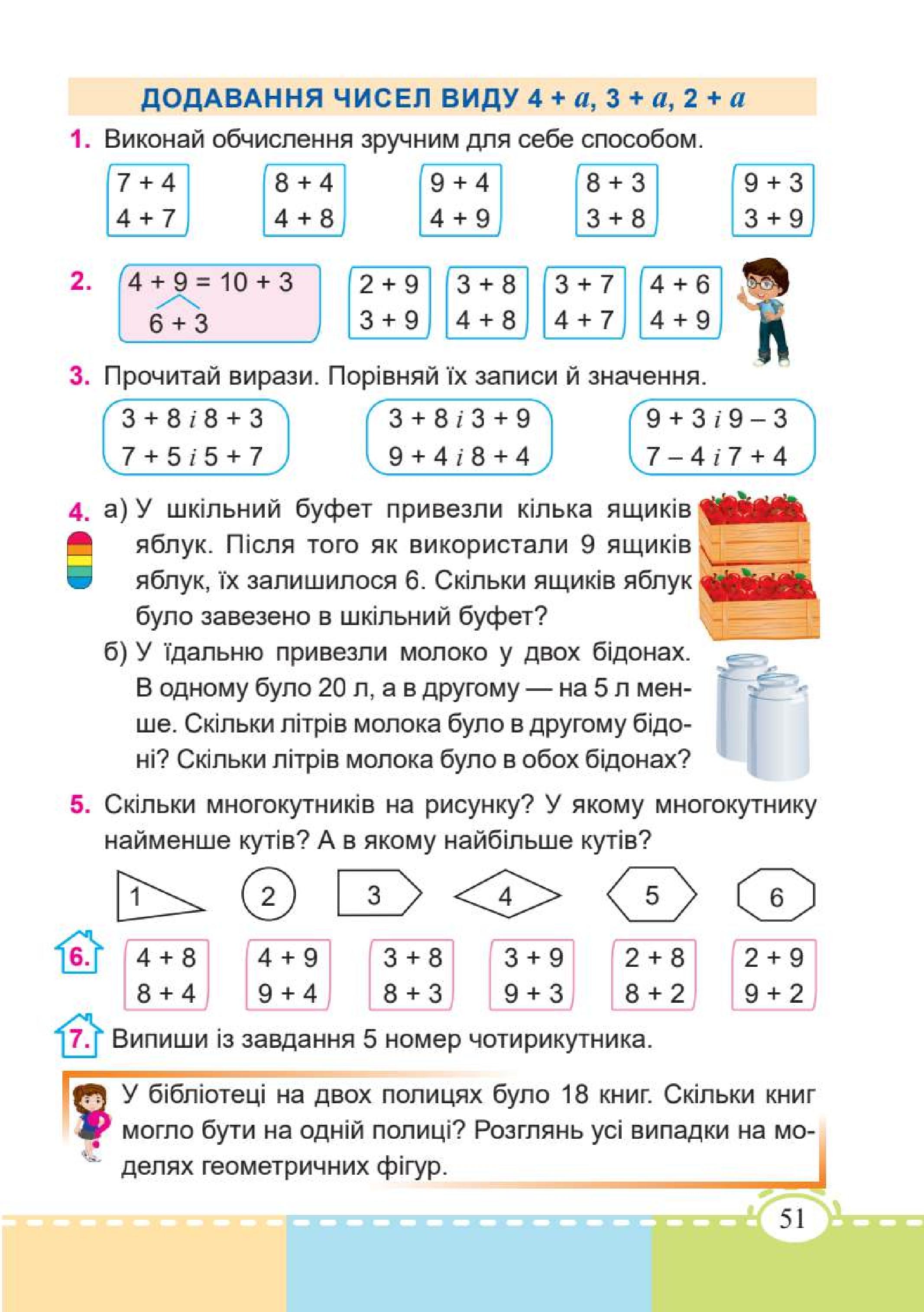Мініатюра 51