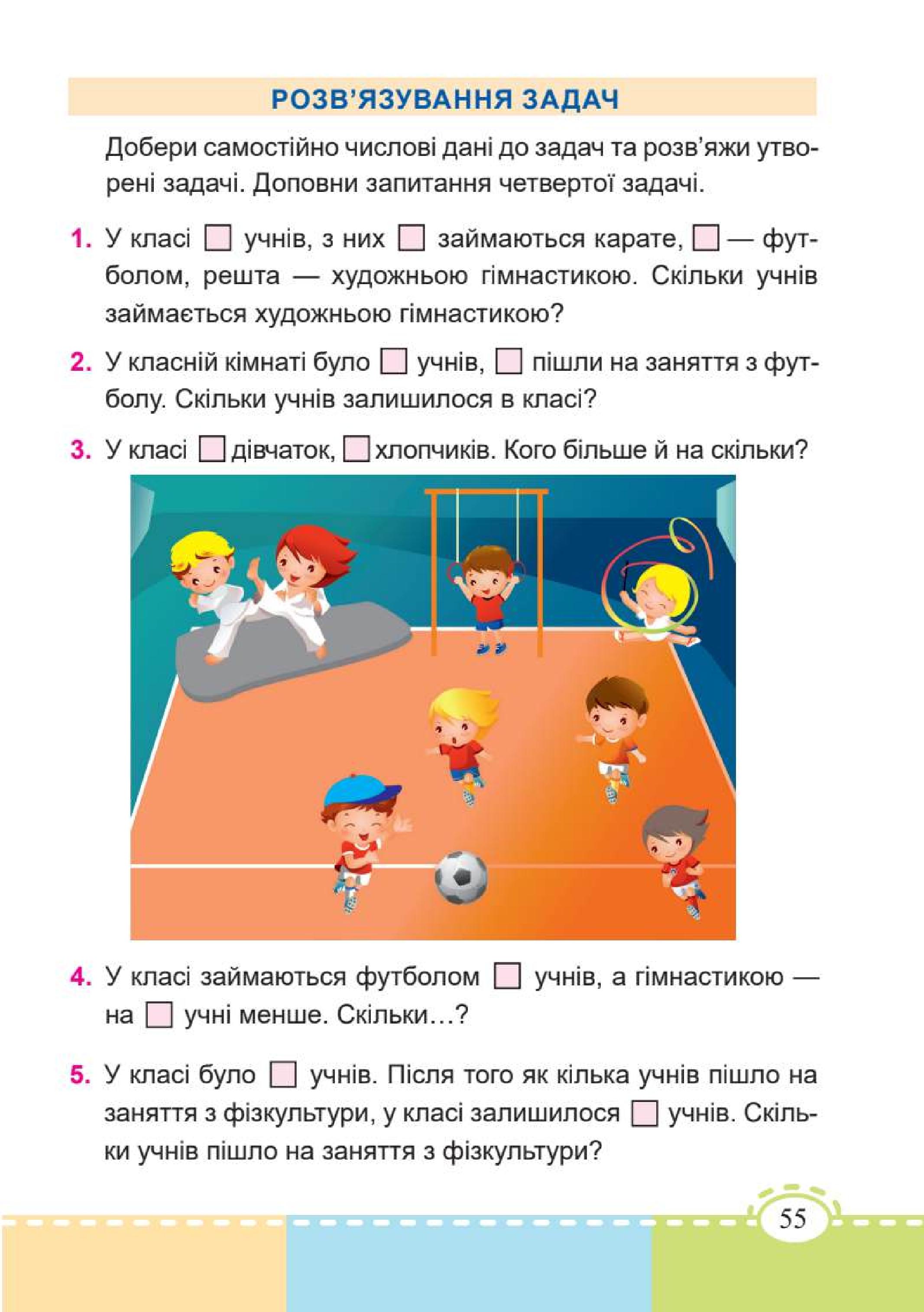 Мініатюра 55
