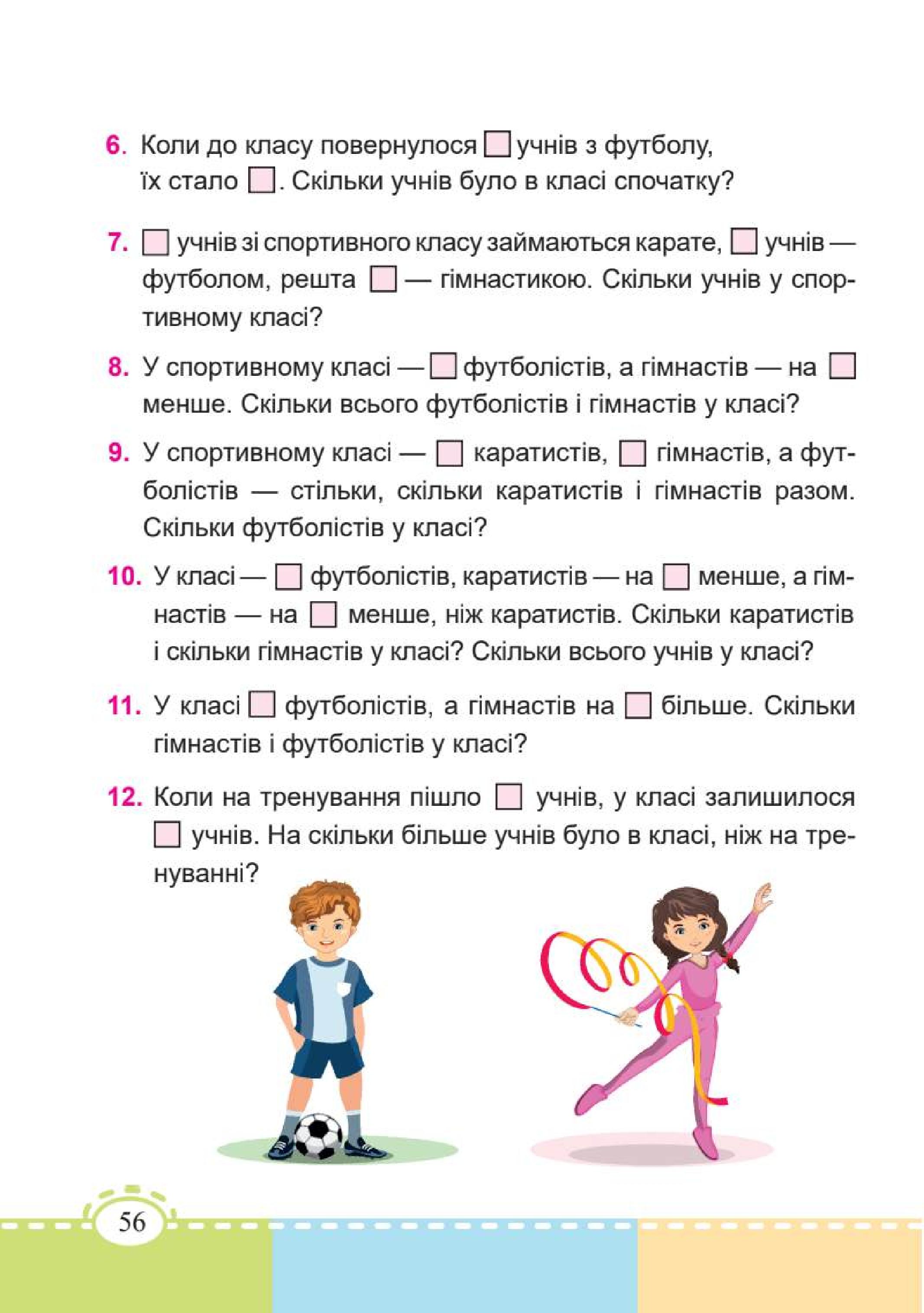 Мініатюра 56