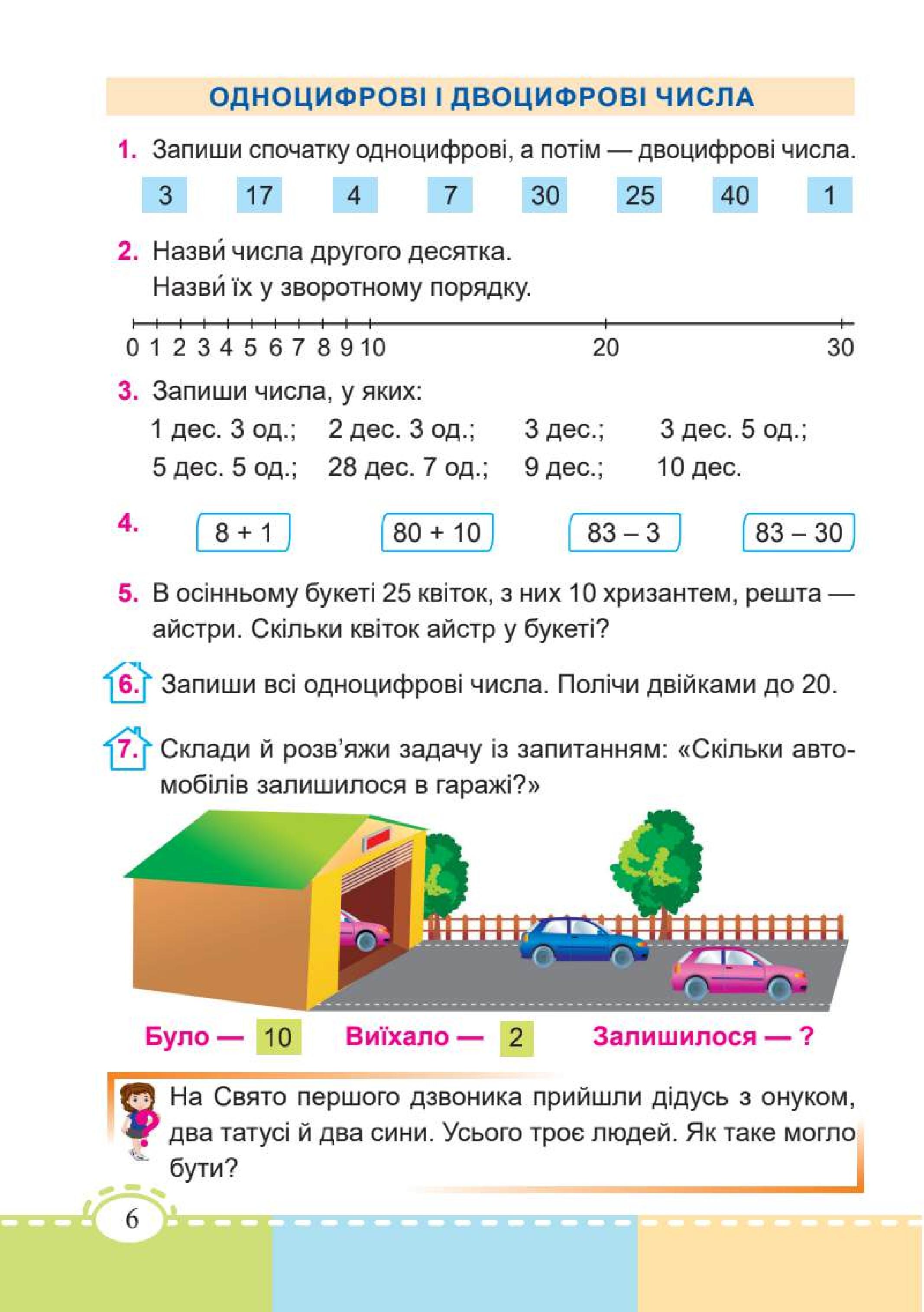 Мініатюра 6
