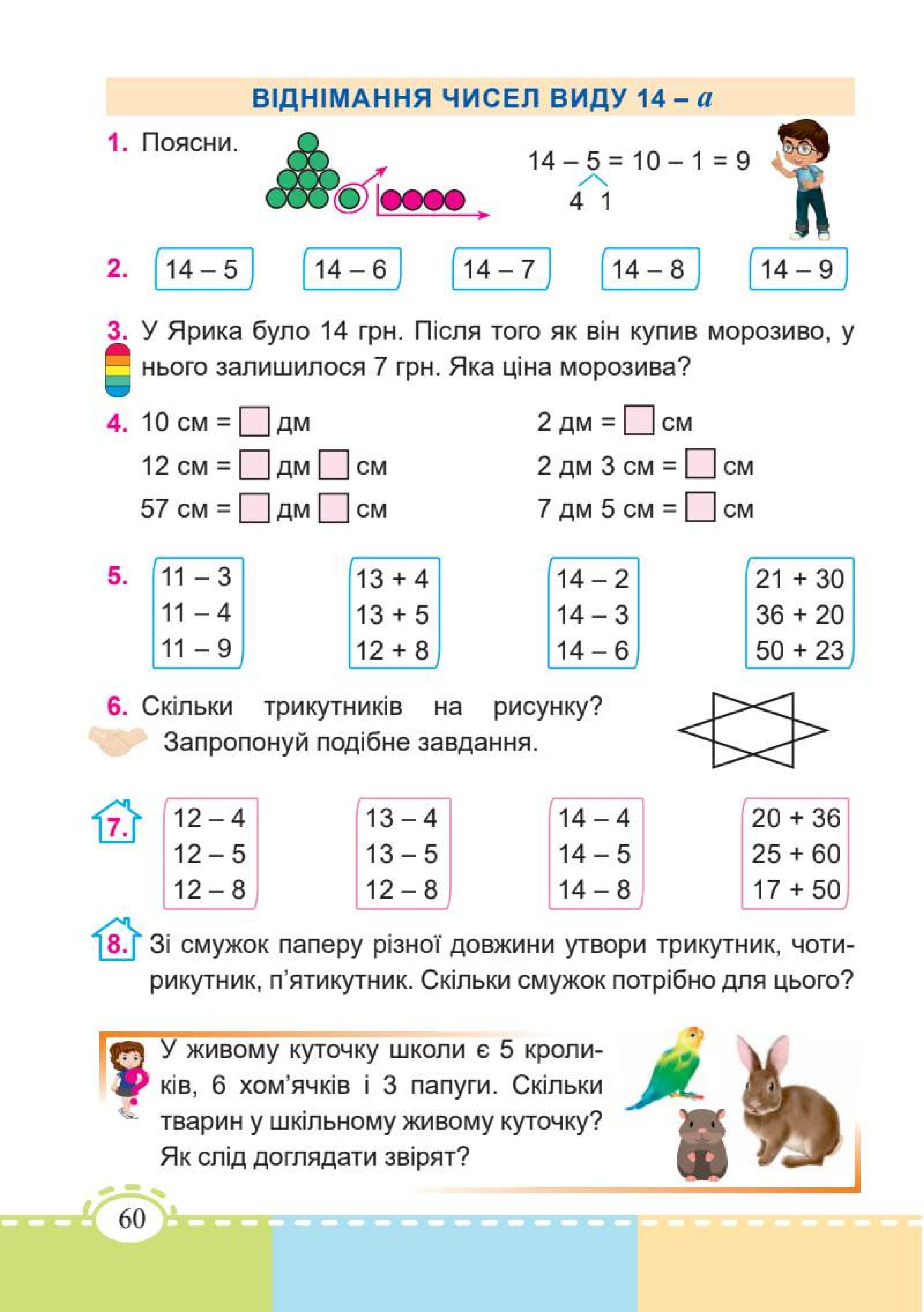Мініатюра 60