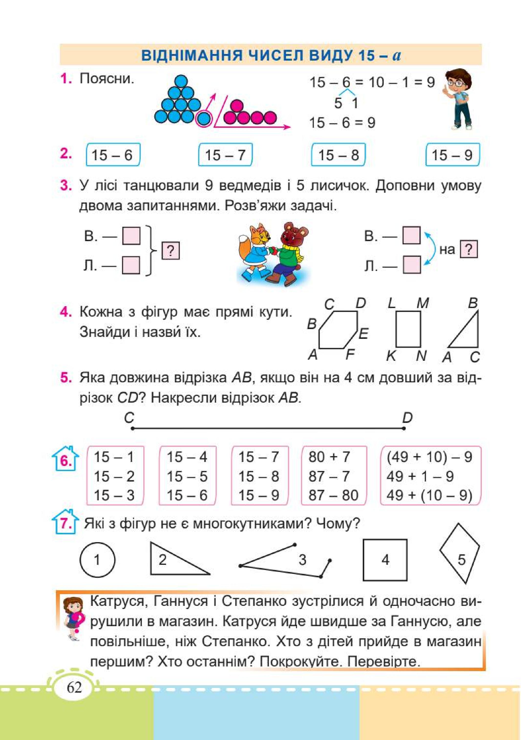 Мініатюра 62