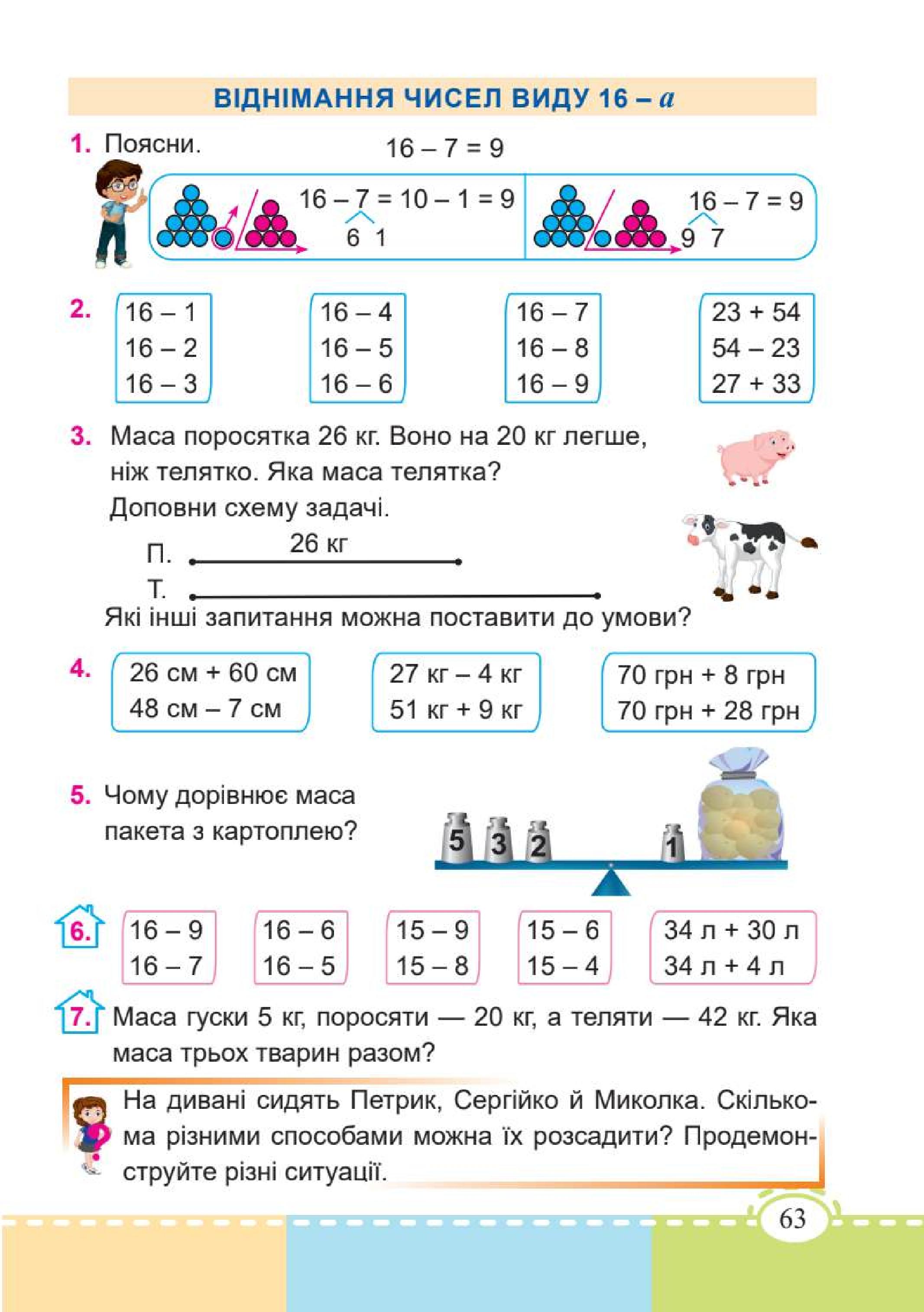 Мініатюра 63