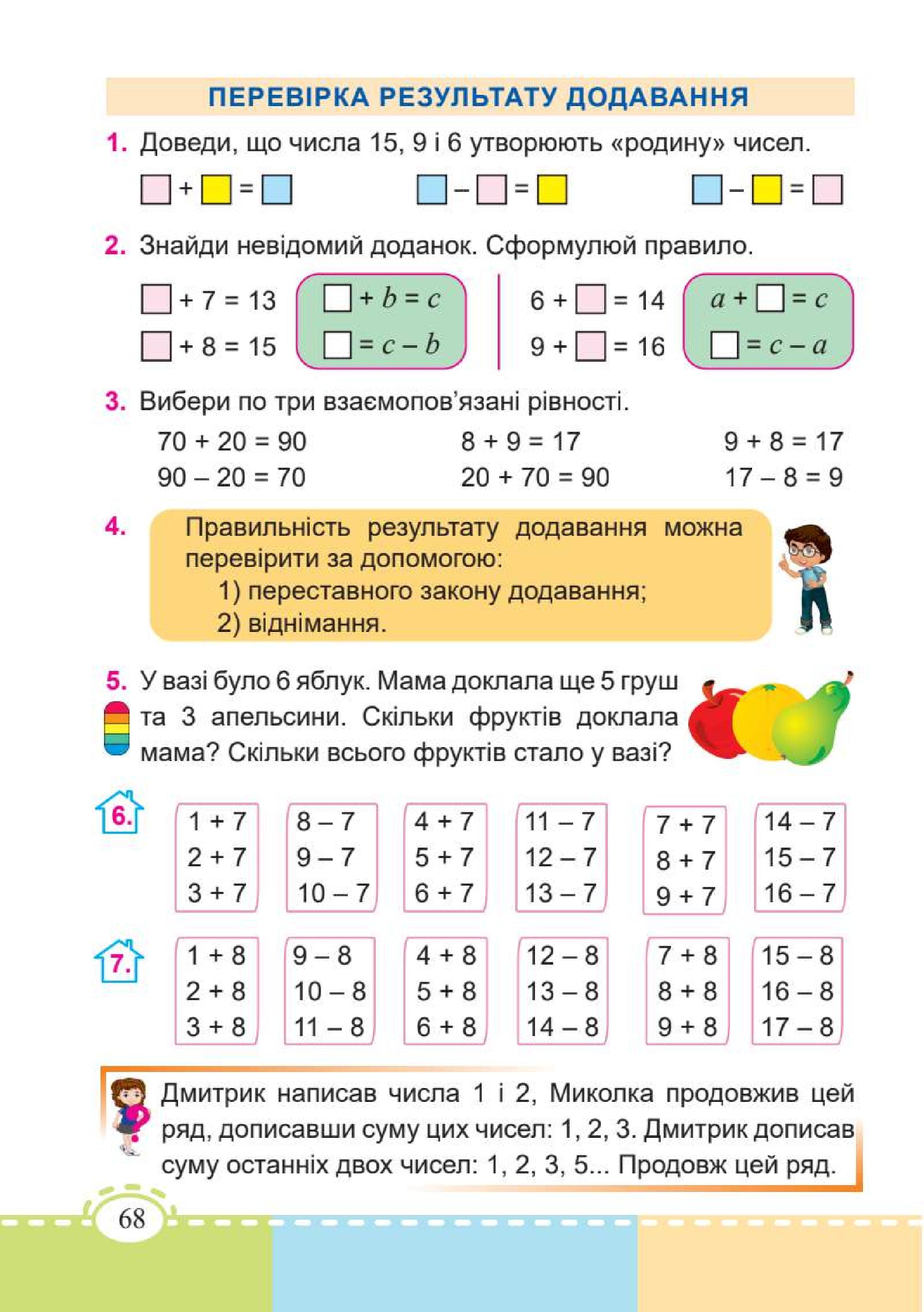 Мініатюра 68