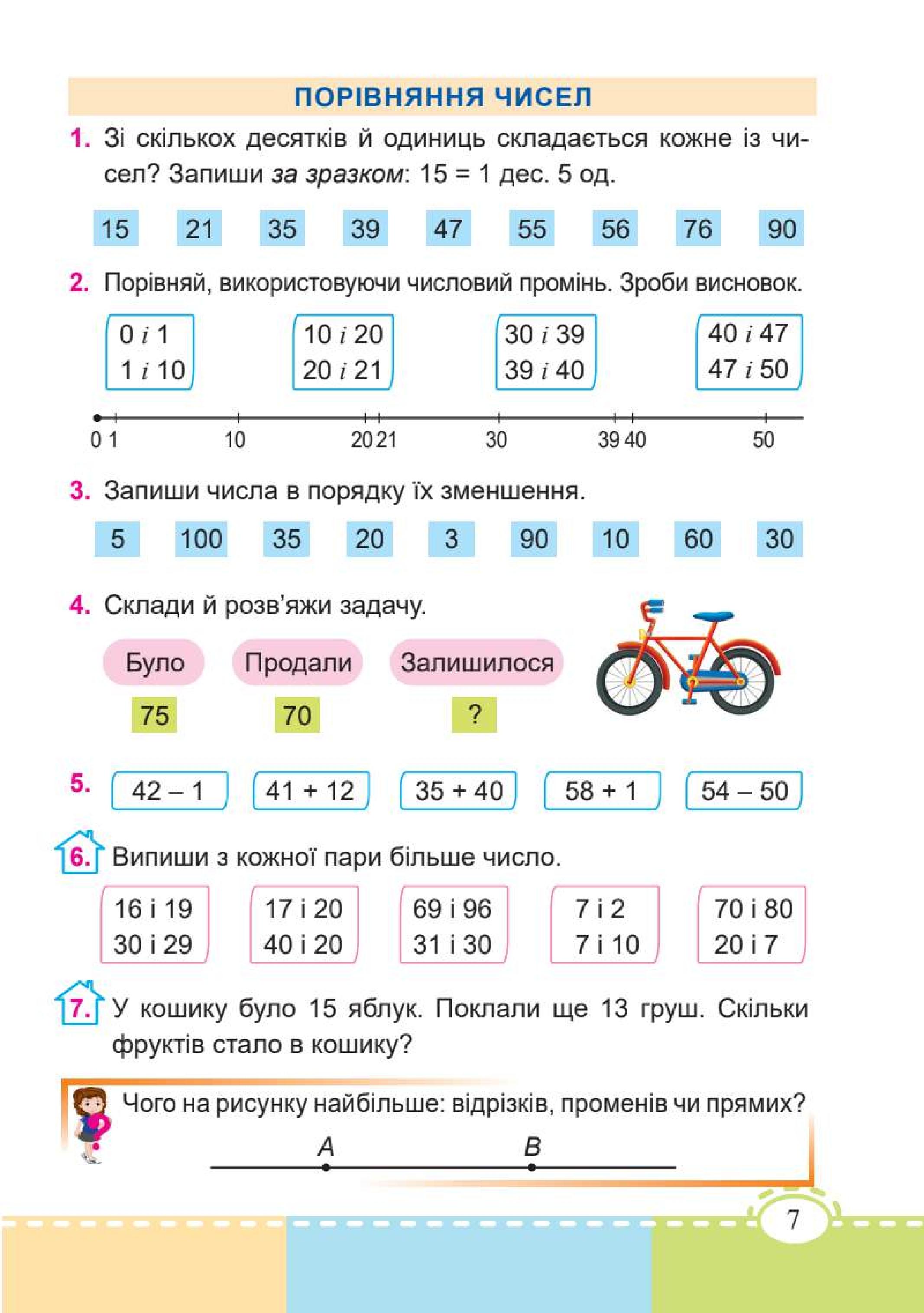 Мініатюра 7