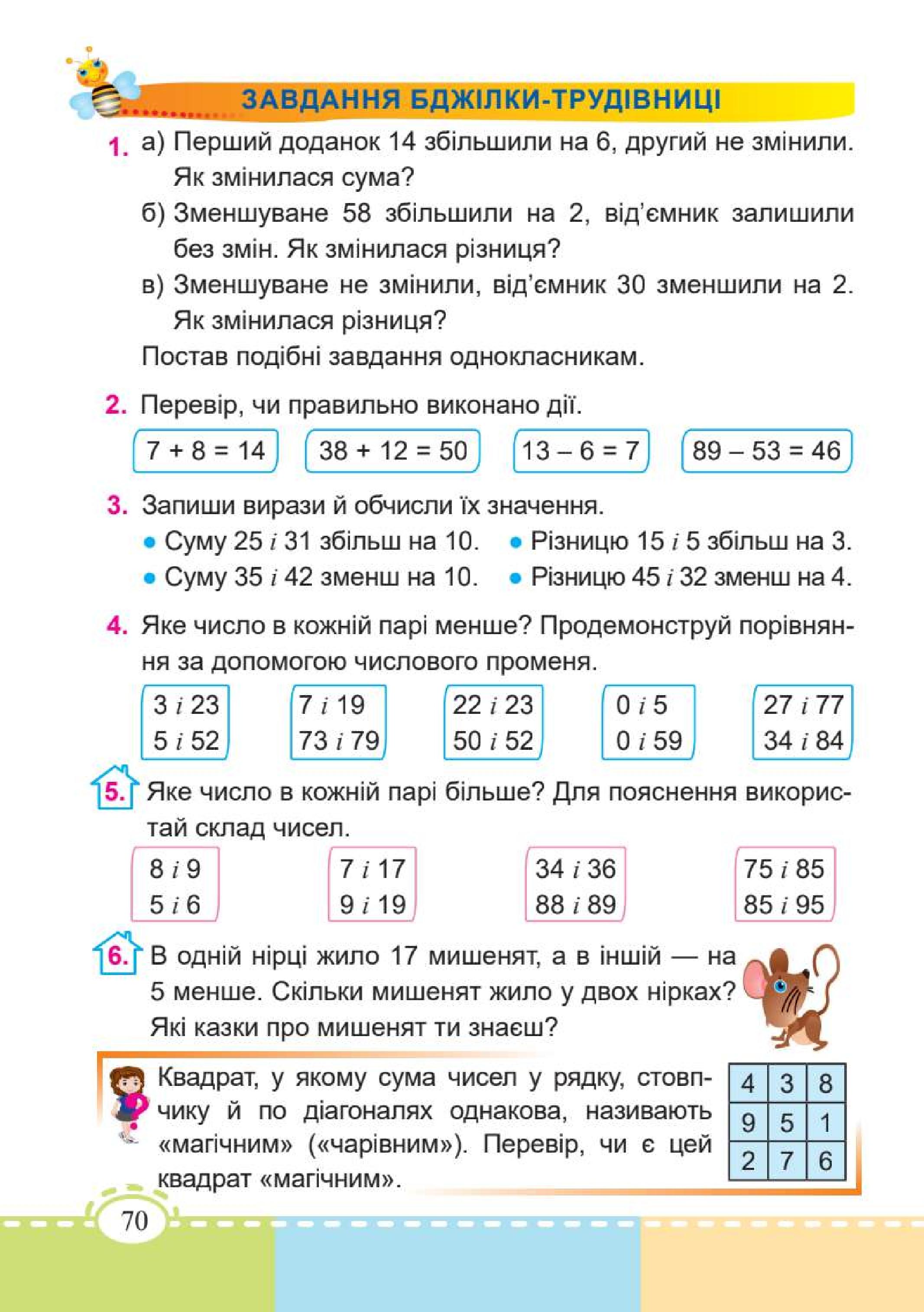 Мініатюра 70
