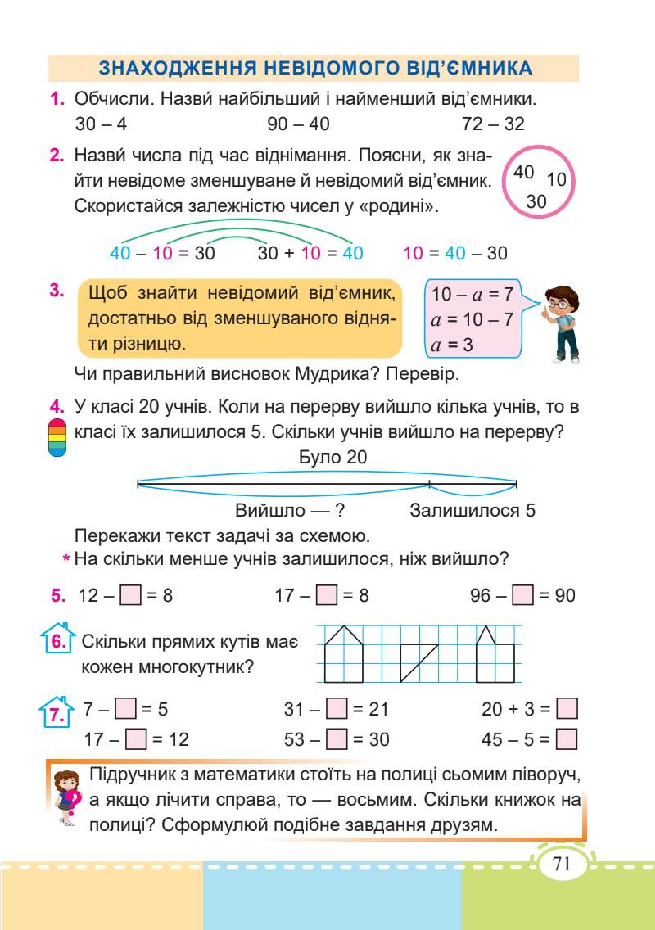 Мініатюра 71