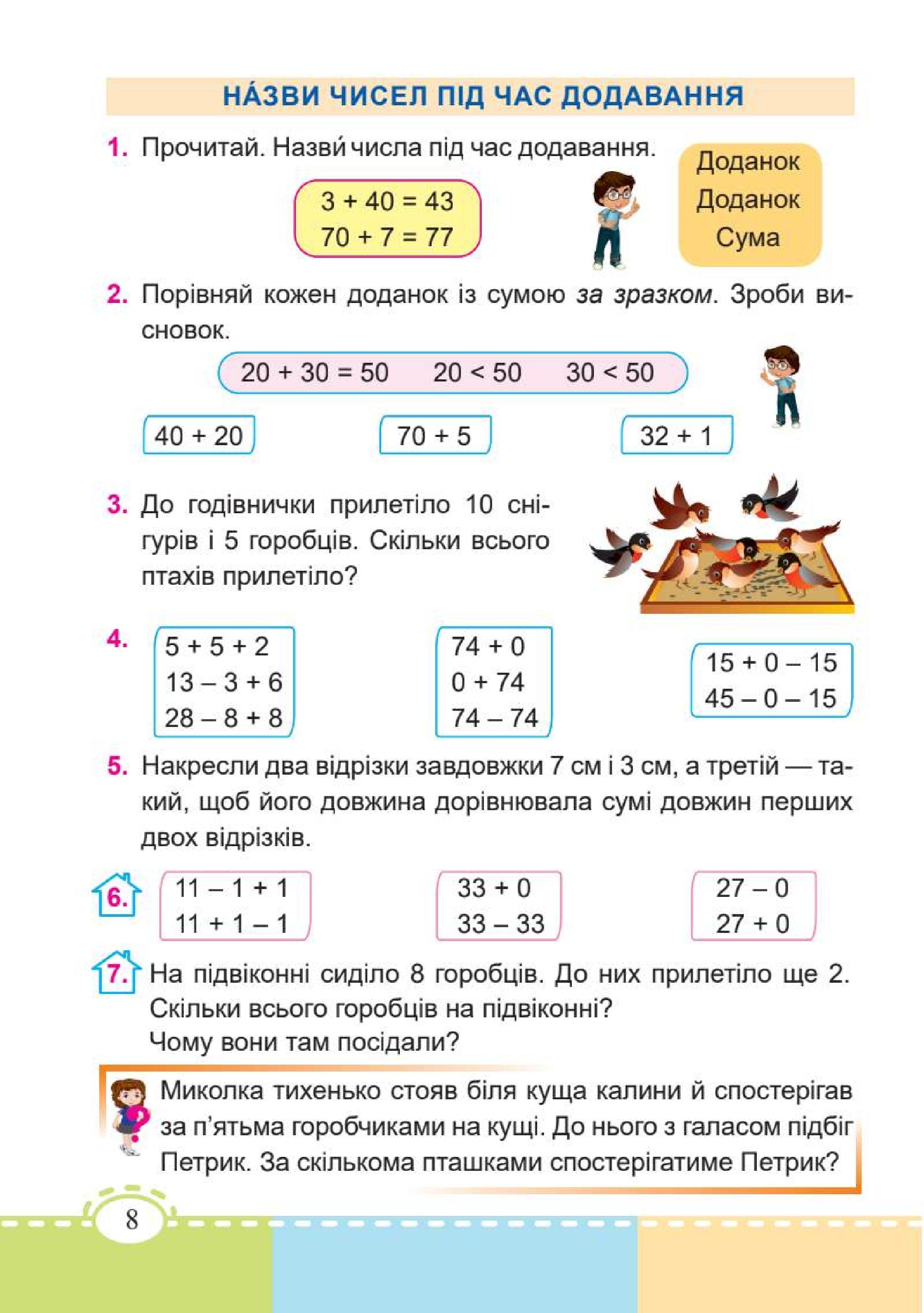 Мініатюра 8