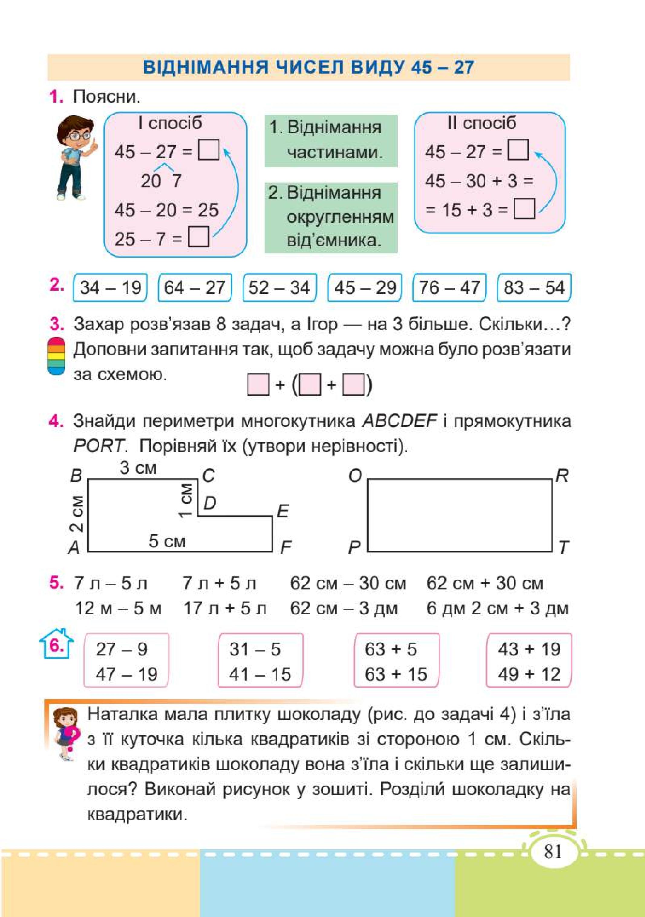 Мініатюра 81