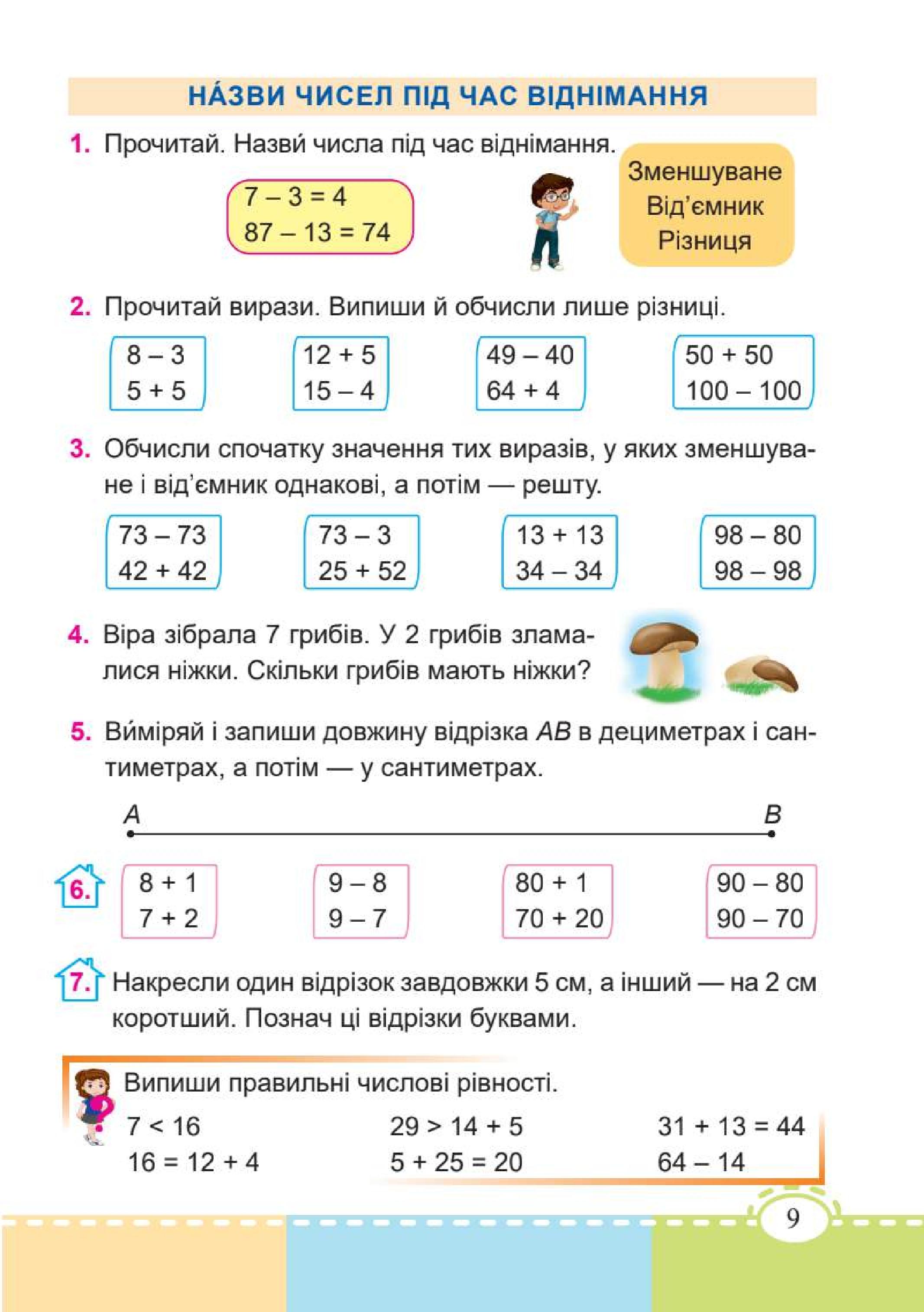Мініатюра 9
