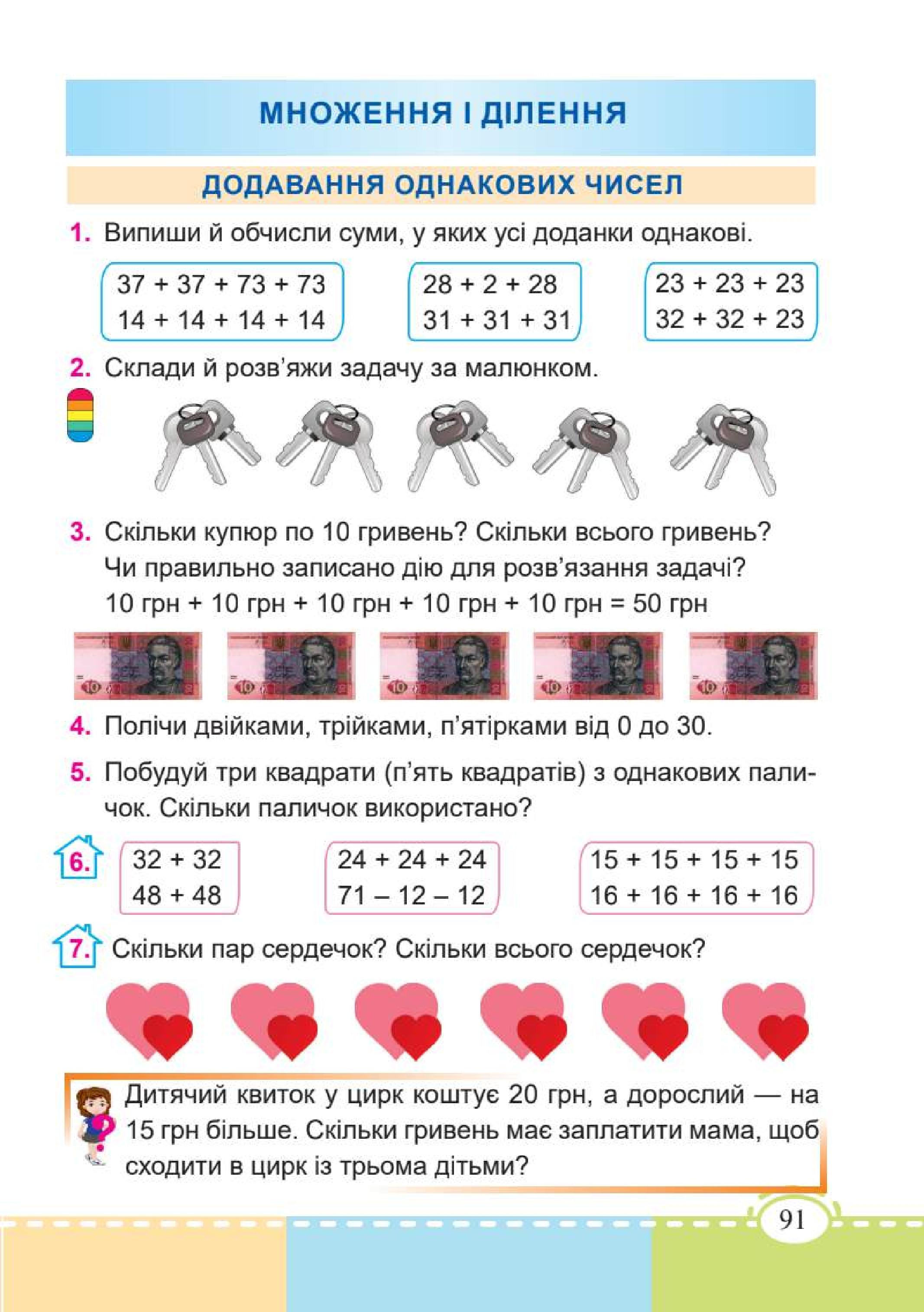 Мініатюра 91