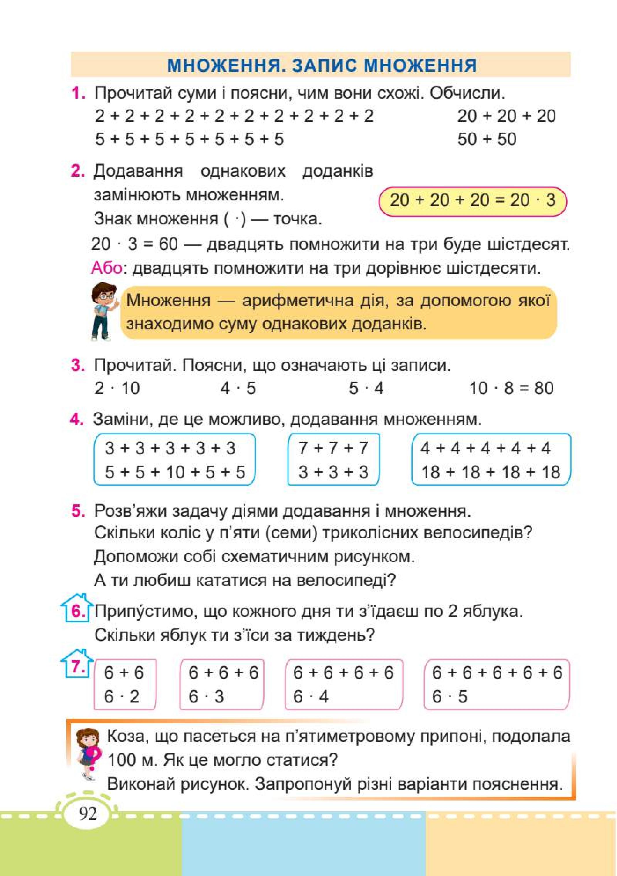 Мініатюра 92
