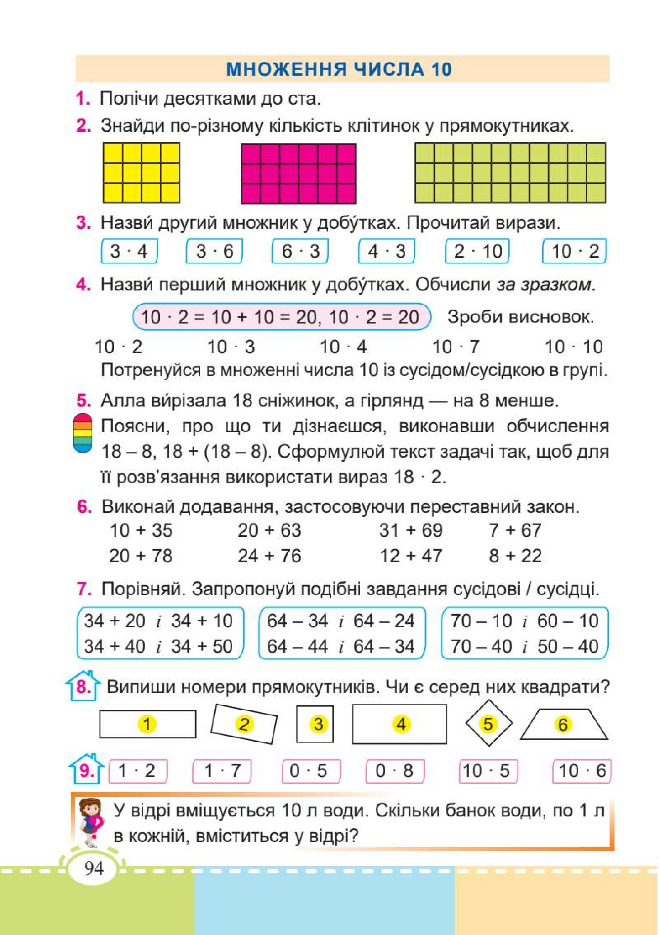 Мініатюра 94