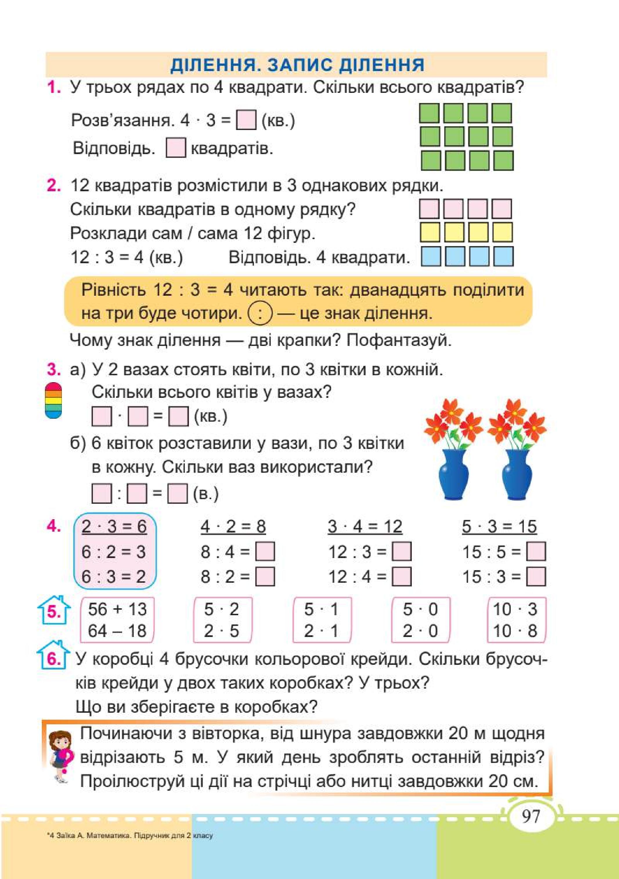 Мініатюра 97