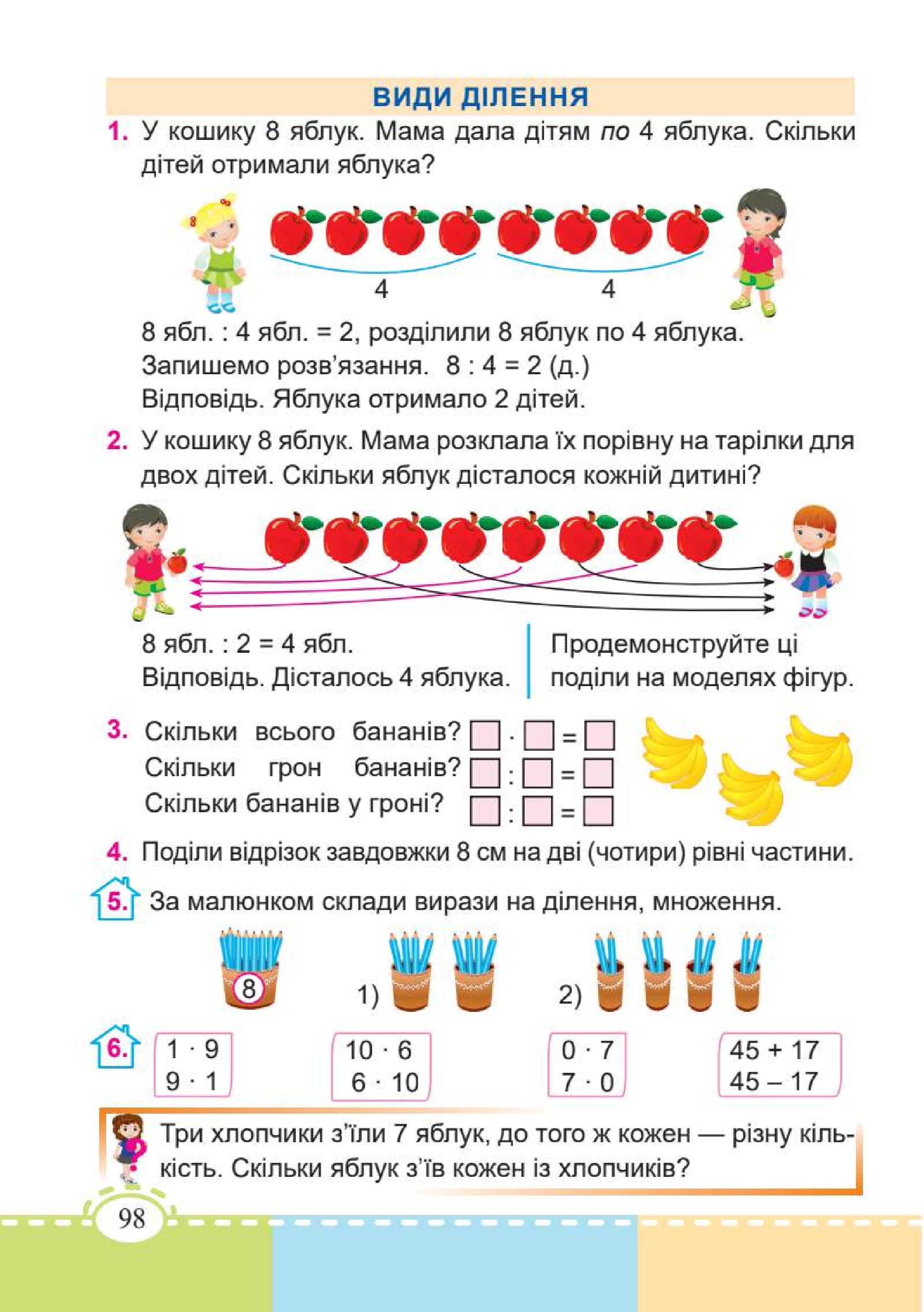 Мініатюра 98
