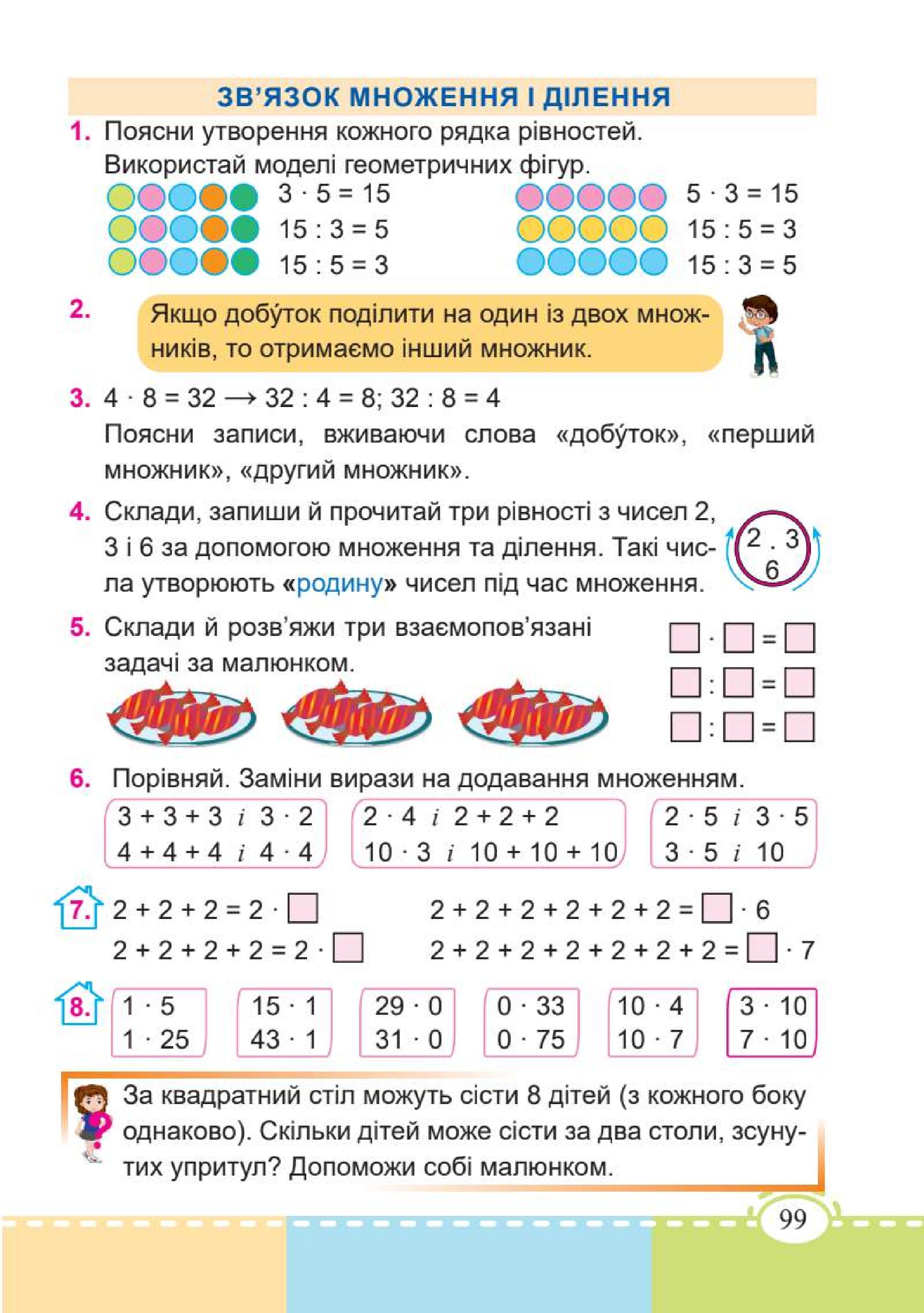 Мініатюра 99