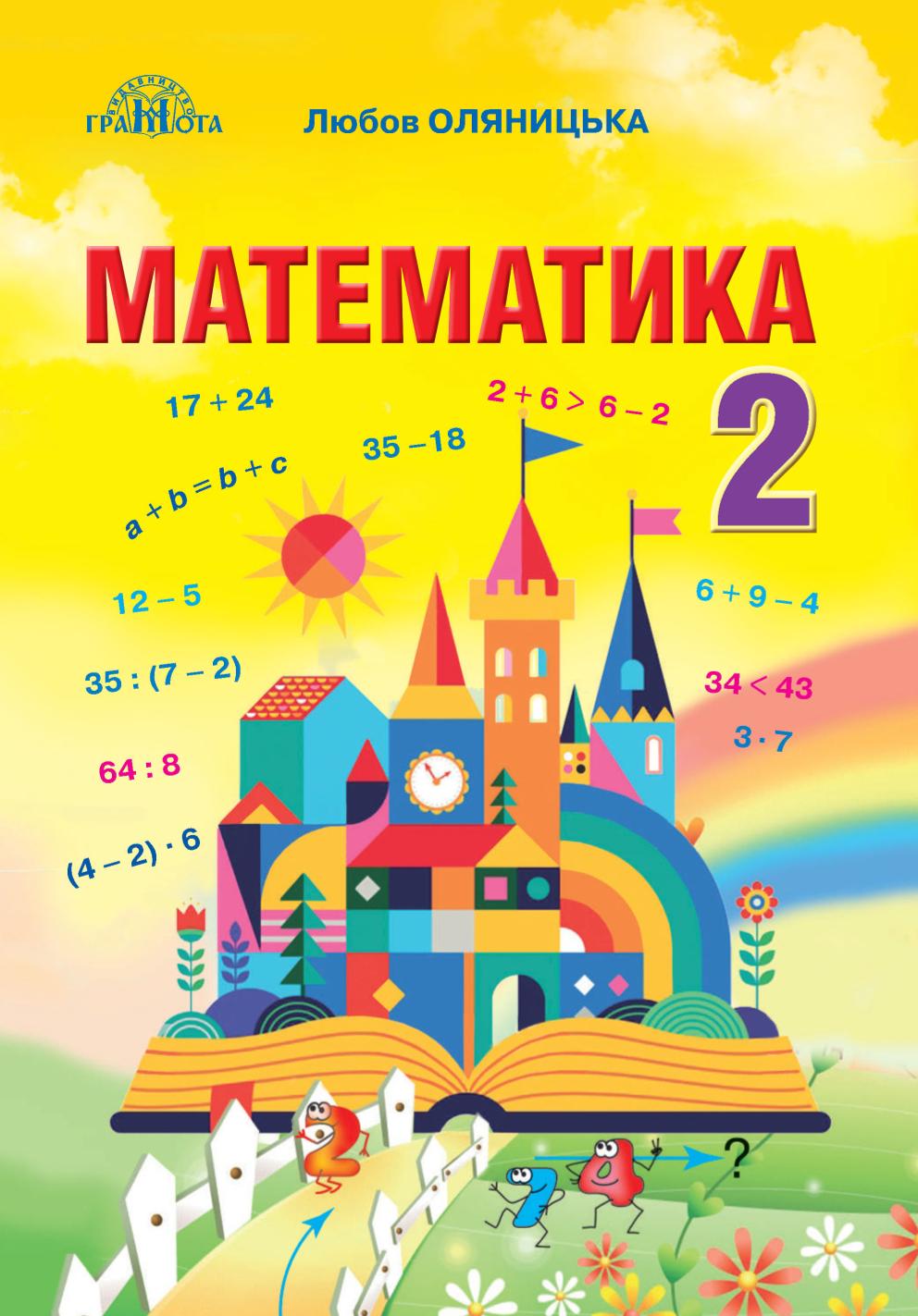 Сторінка 1