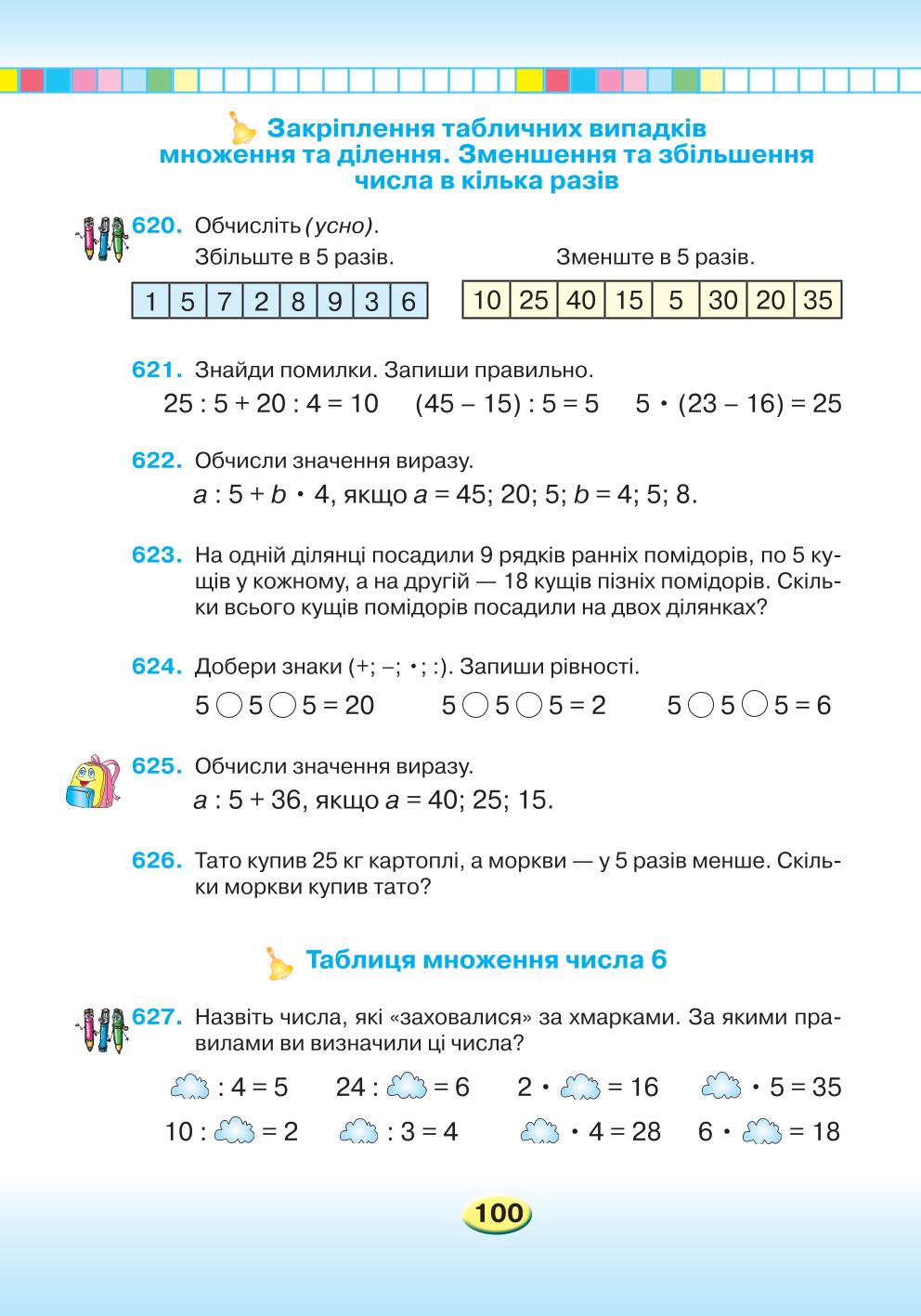 Мініатюра 100